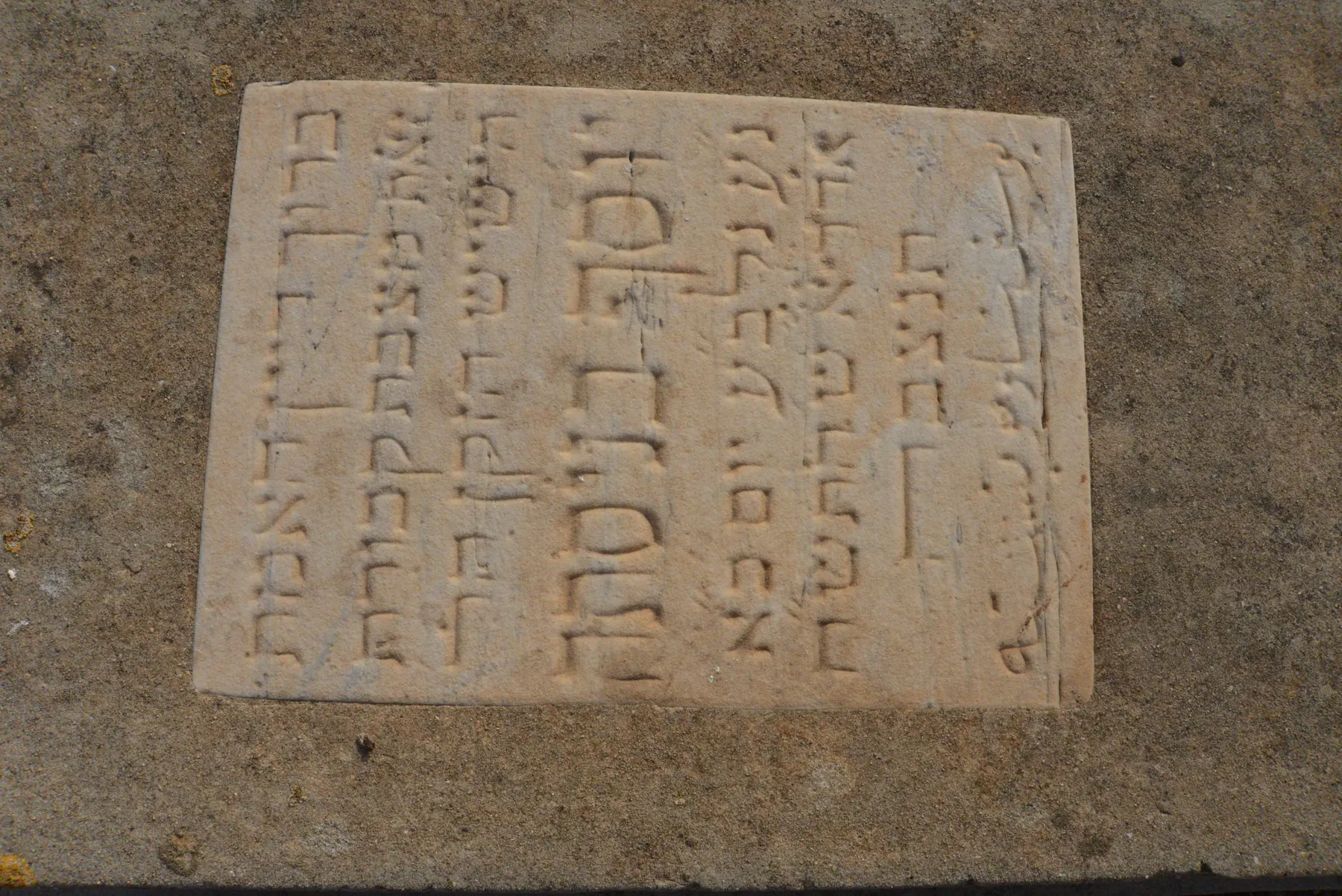 Tomb A14 for Youssef BENISTE, photograph 3 at the Jewish Cemetery of Saida
