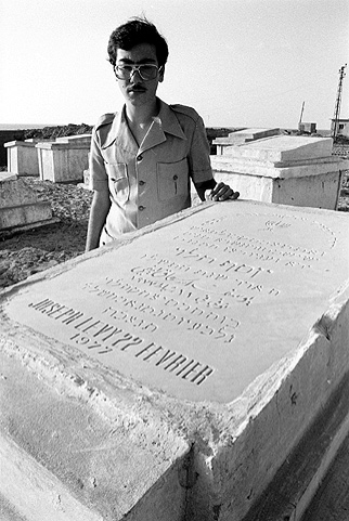 Tomb A18 for Youssef LEVY BASSAL, photograph 5 at the Jewish Cemetery of Saida