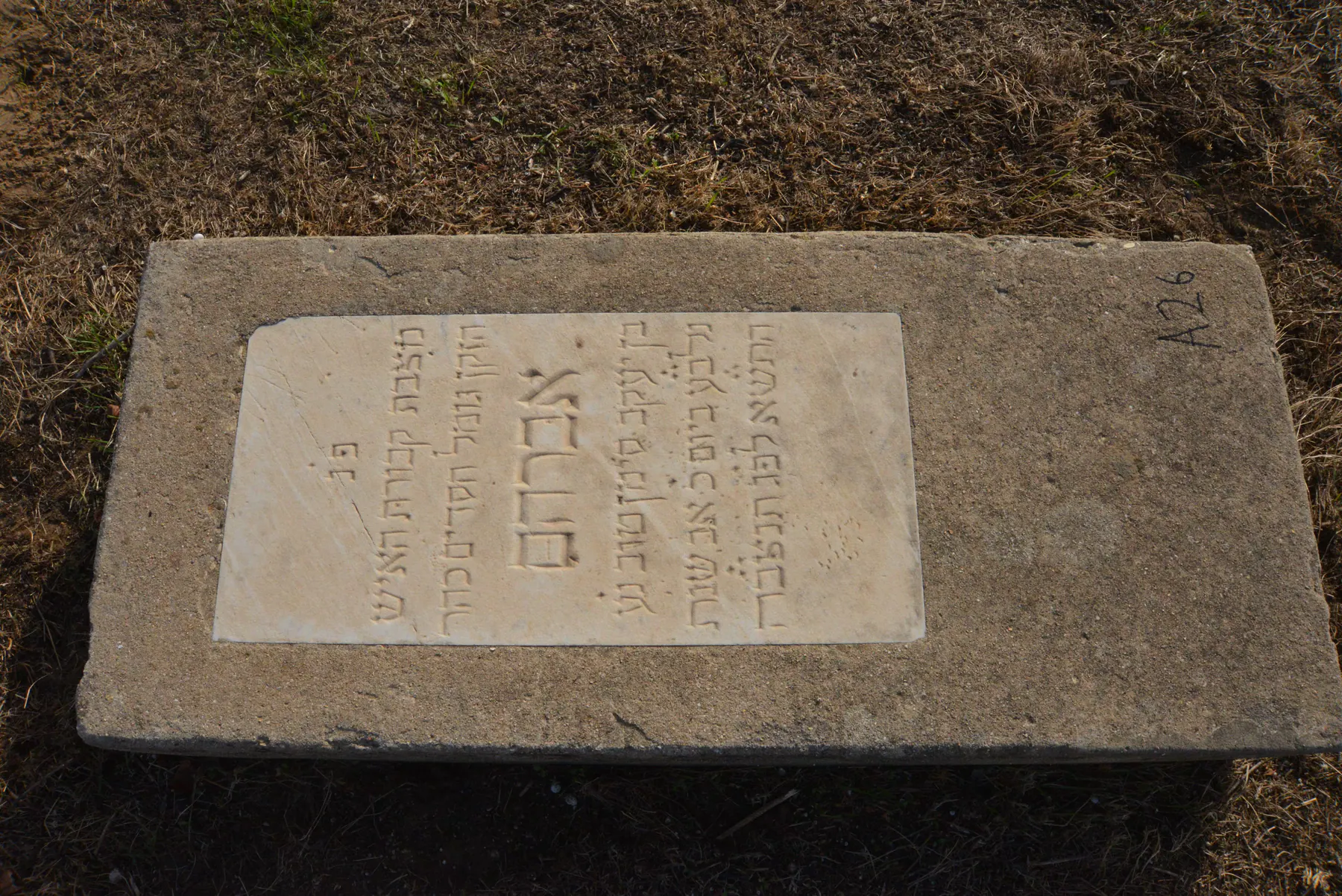 Tomb A26 for Abraham SIMANTOV, photograph 3 at the Jewish Cemetery of Saida