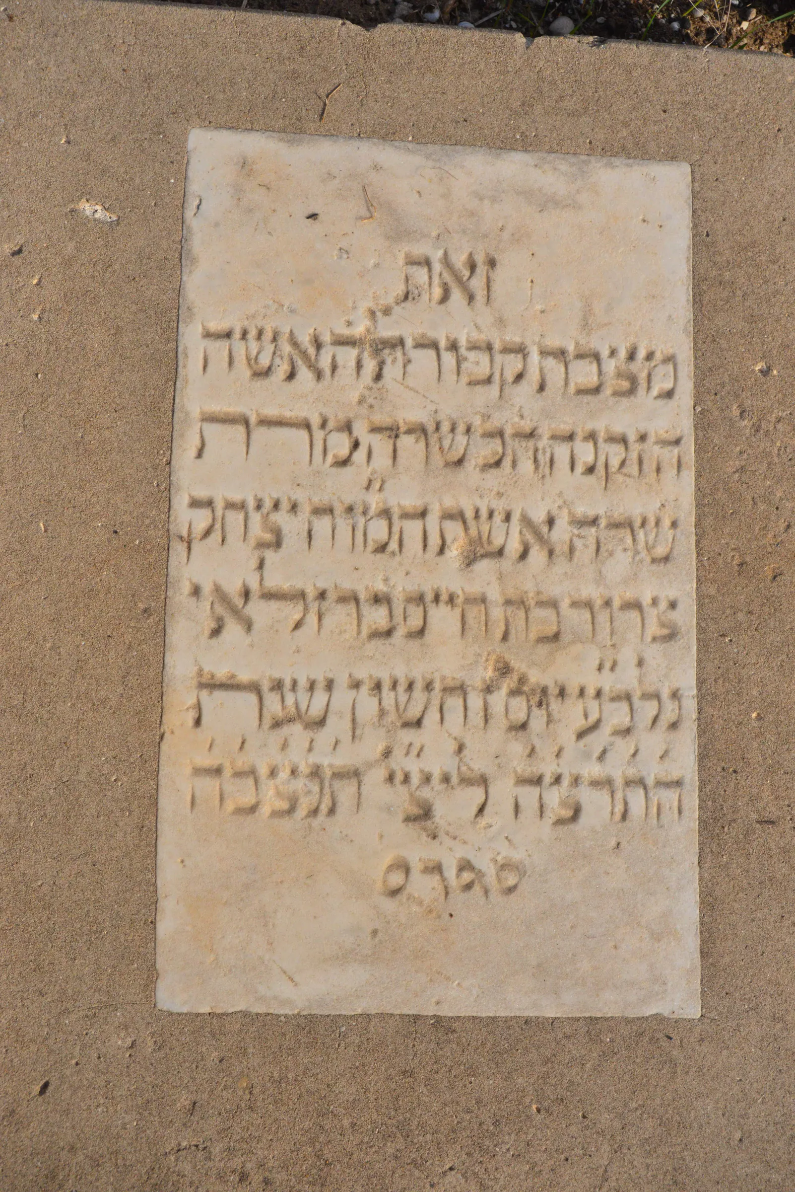 Tomb A35 for Sara SROUR, photograph 2 at the Jewish Cemetery of Saida