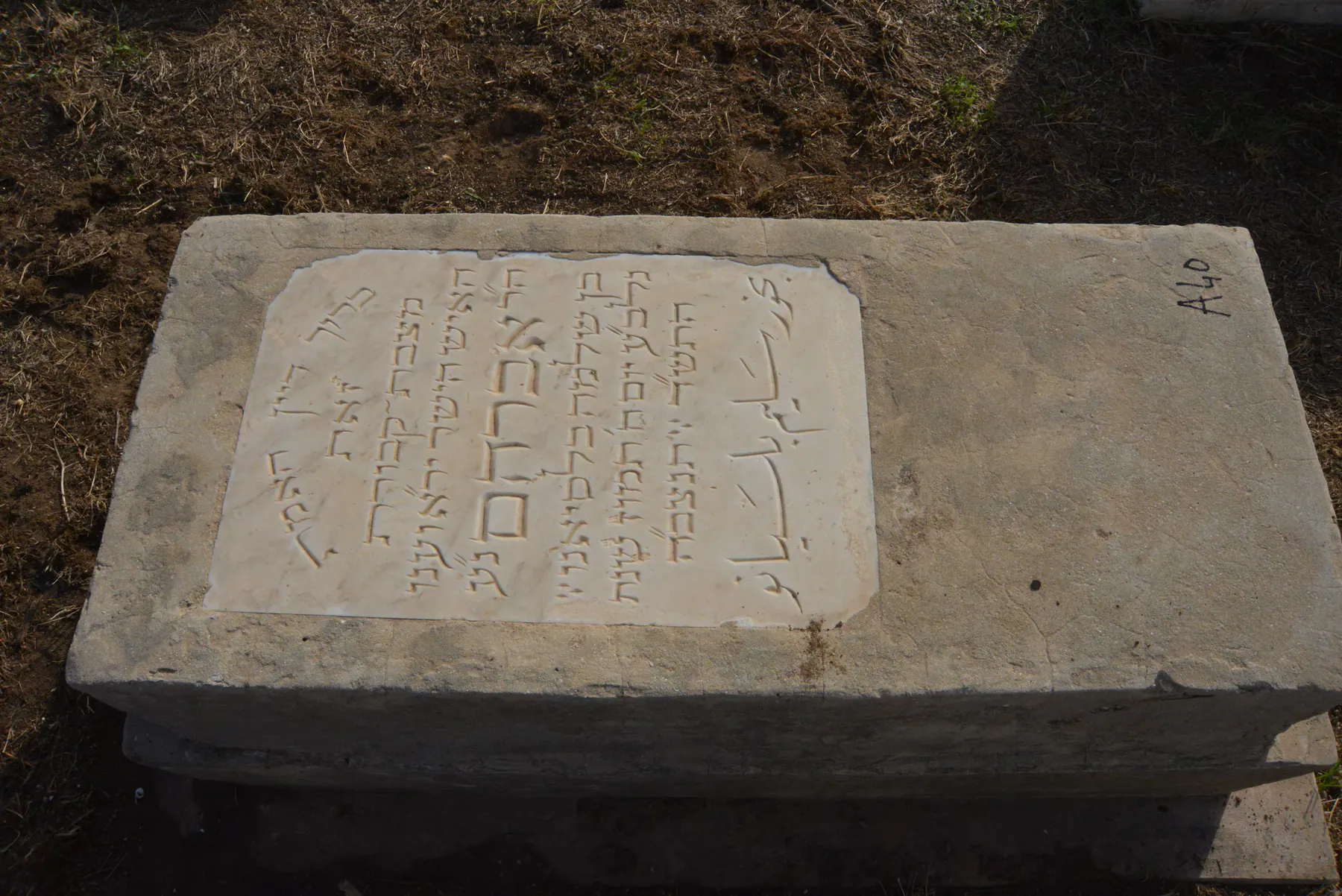 Tomb A40 for Abraham Bekhor BALACIANO, photograph 3 at the Jewish Cemetery of Saida