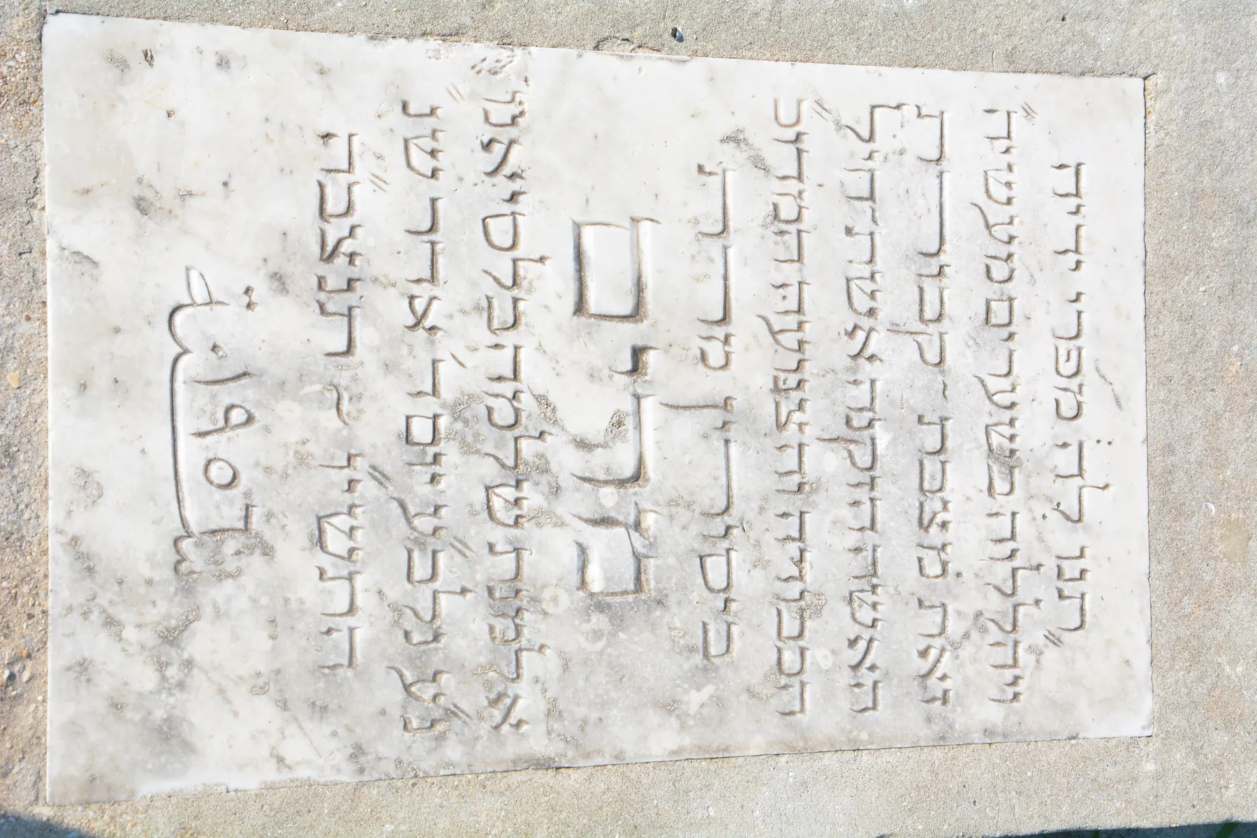 Tomb A41 for Miryam BALACIANO, photograph 6 at the Jewish Cemetery of Saida