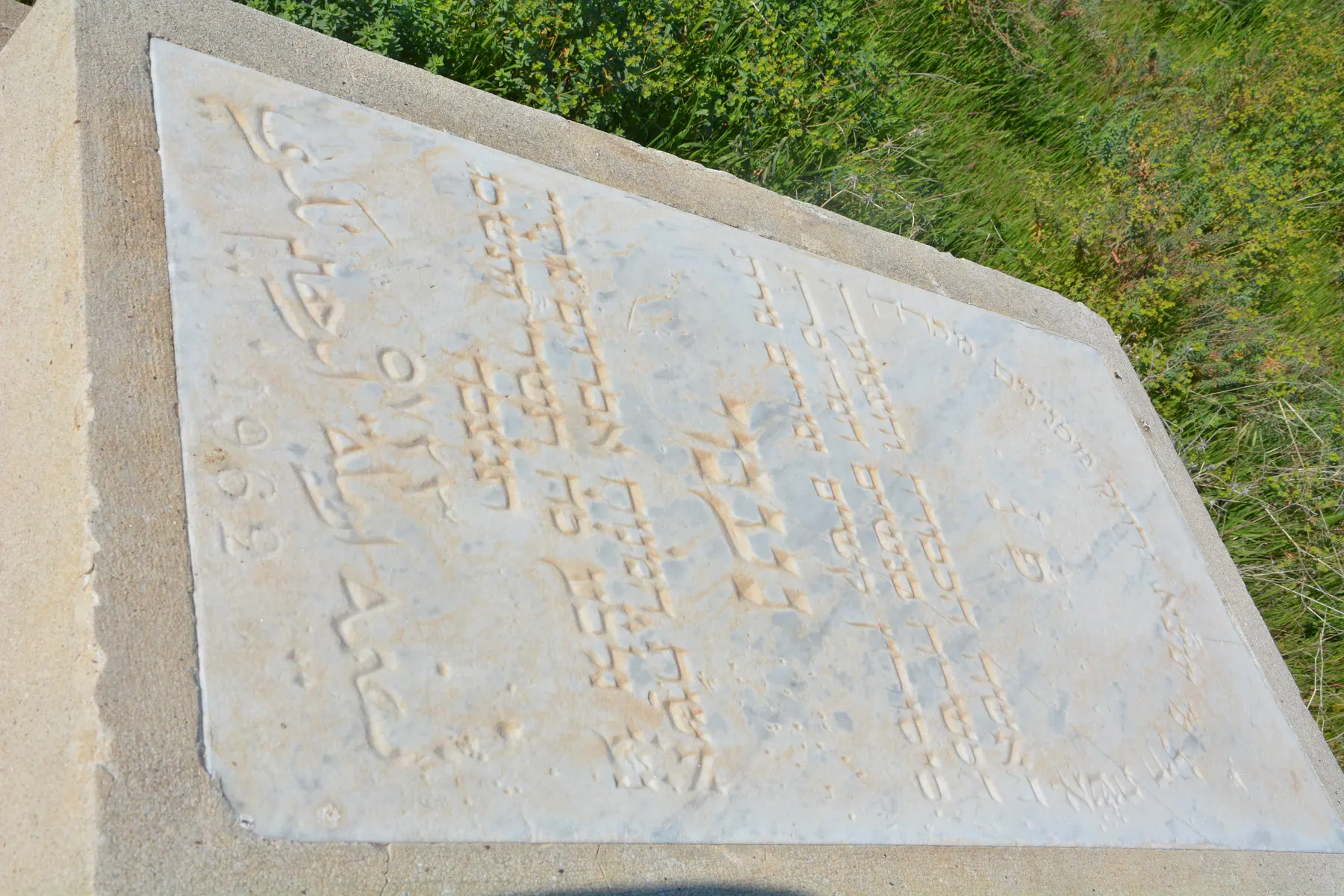 Tomb A5 for Naomi NIGRI, photograph 6 at the Jewish Cemetery of Saida