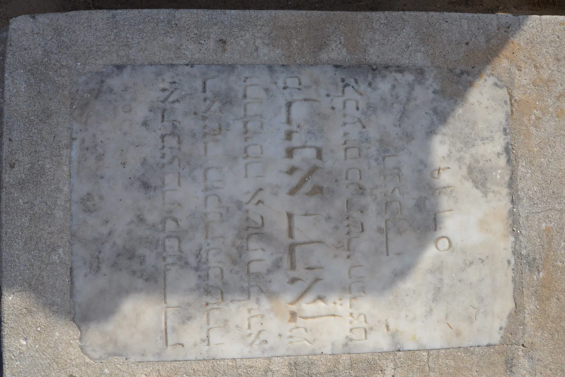 Tomb B14 for Rina DAHAN, photograph 2 at the Jewish Cemetery of Saida
