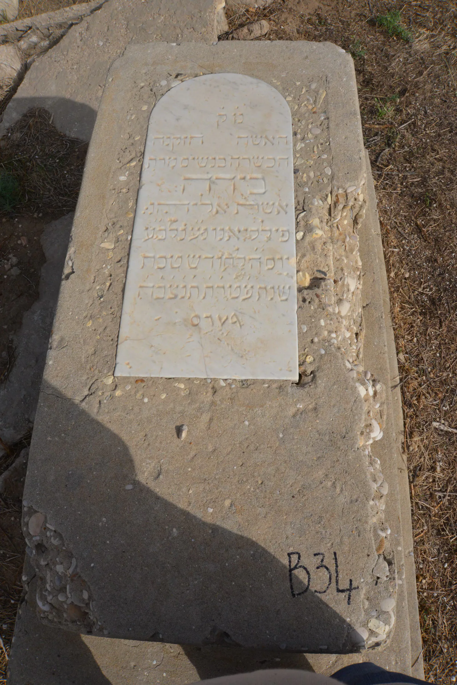 Tomb B34 for Beida BALACIANO, photograph 2 at the Jewish Cemetery of Saida