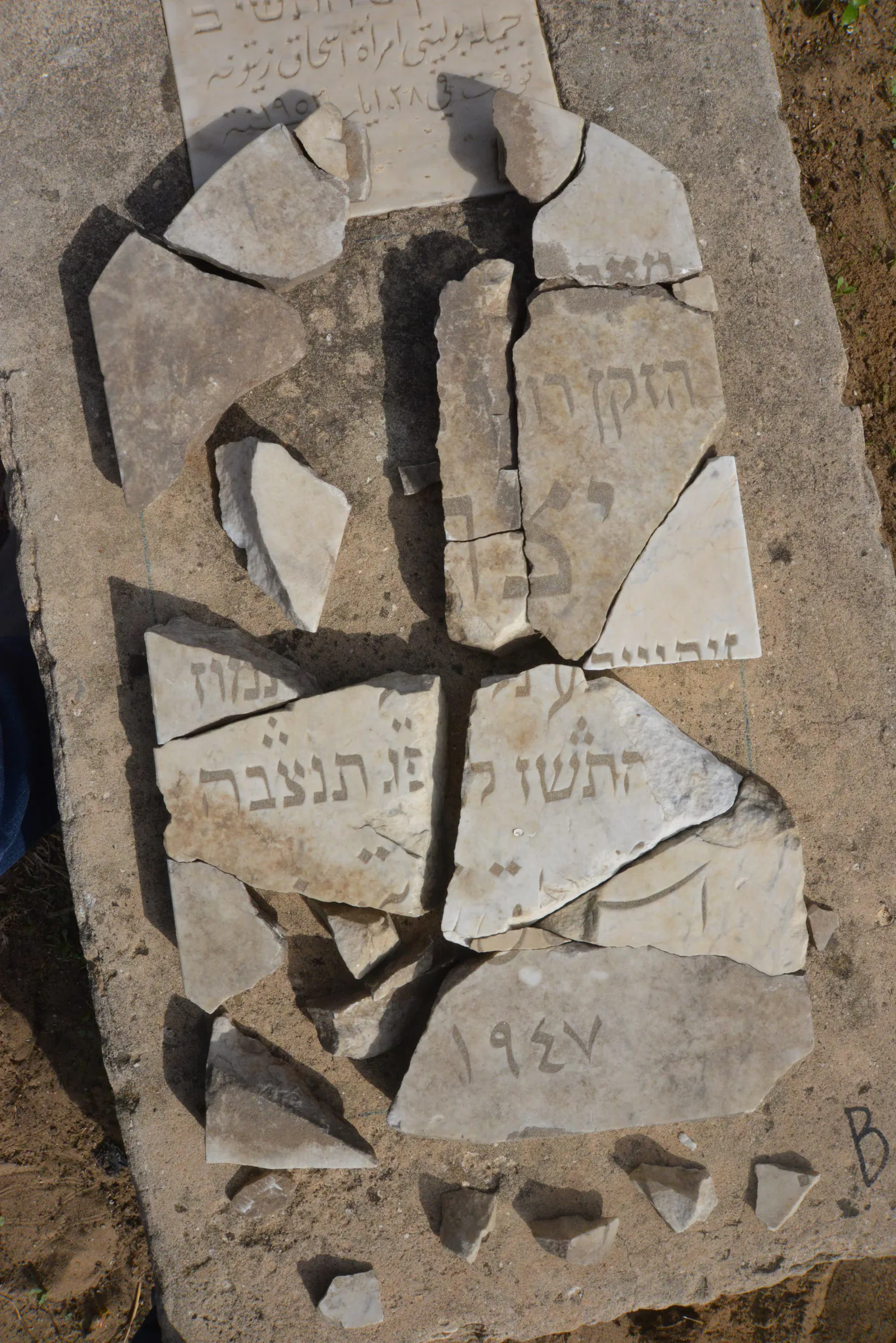 Tomb B40 for Jamileh ZEITOUNI, photograph 3 at the Jewish Cemetery of Saida