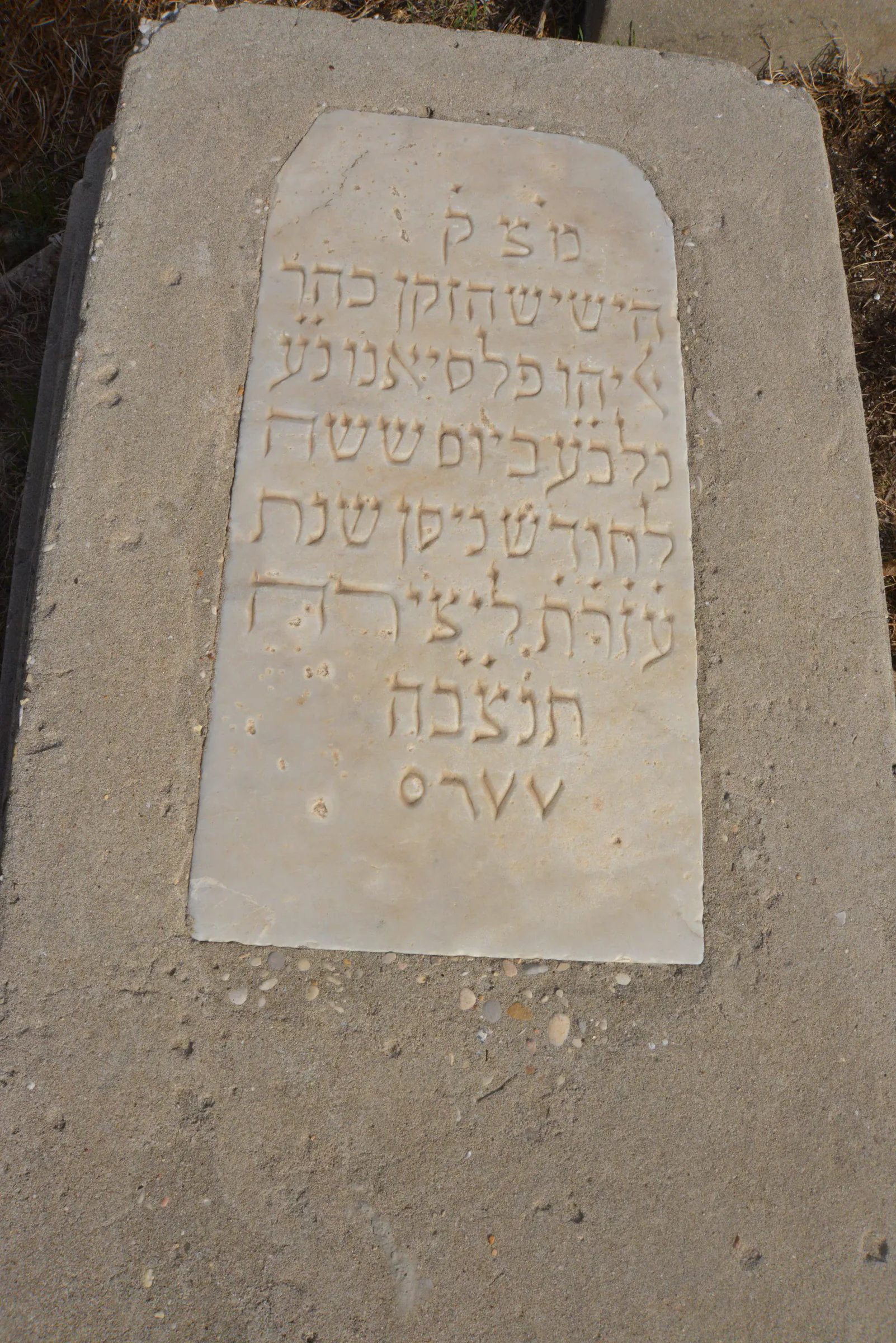 Tomb B45 for Elyahou BALACIANO, photograph 2 at the Jewish Cemetery of Saida