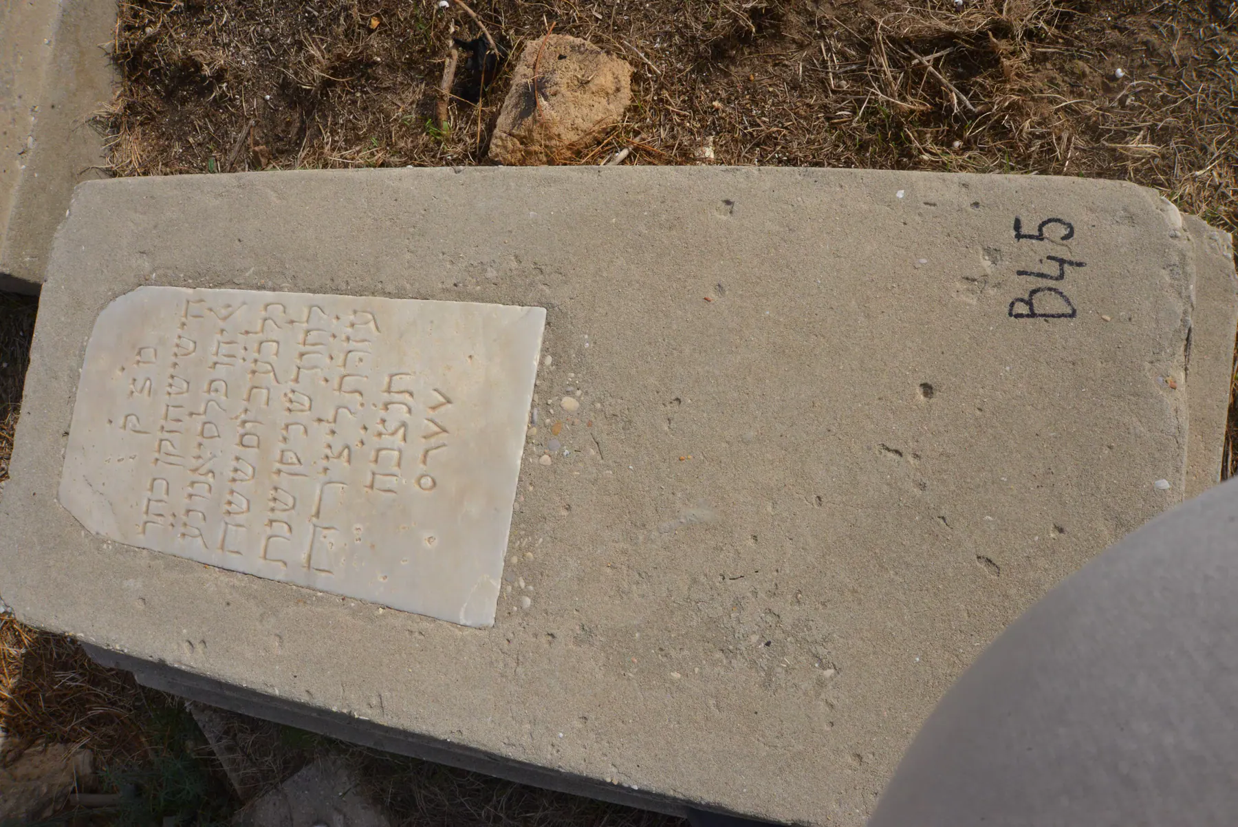 Tomb B45 for Elyahou BALACIANO, photograph 3 at the Jewish Cemetery of Saida