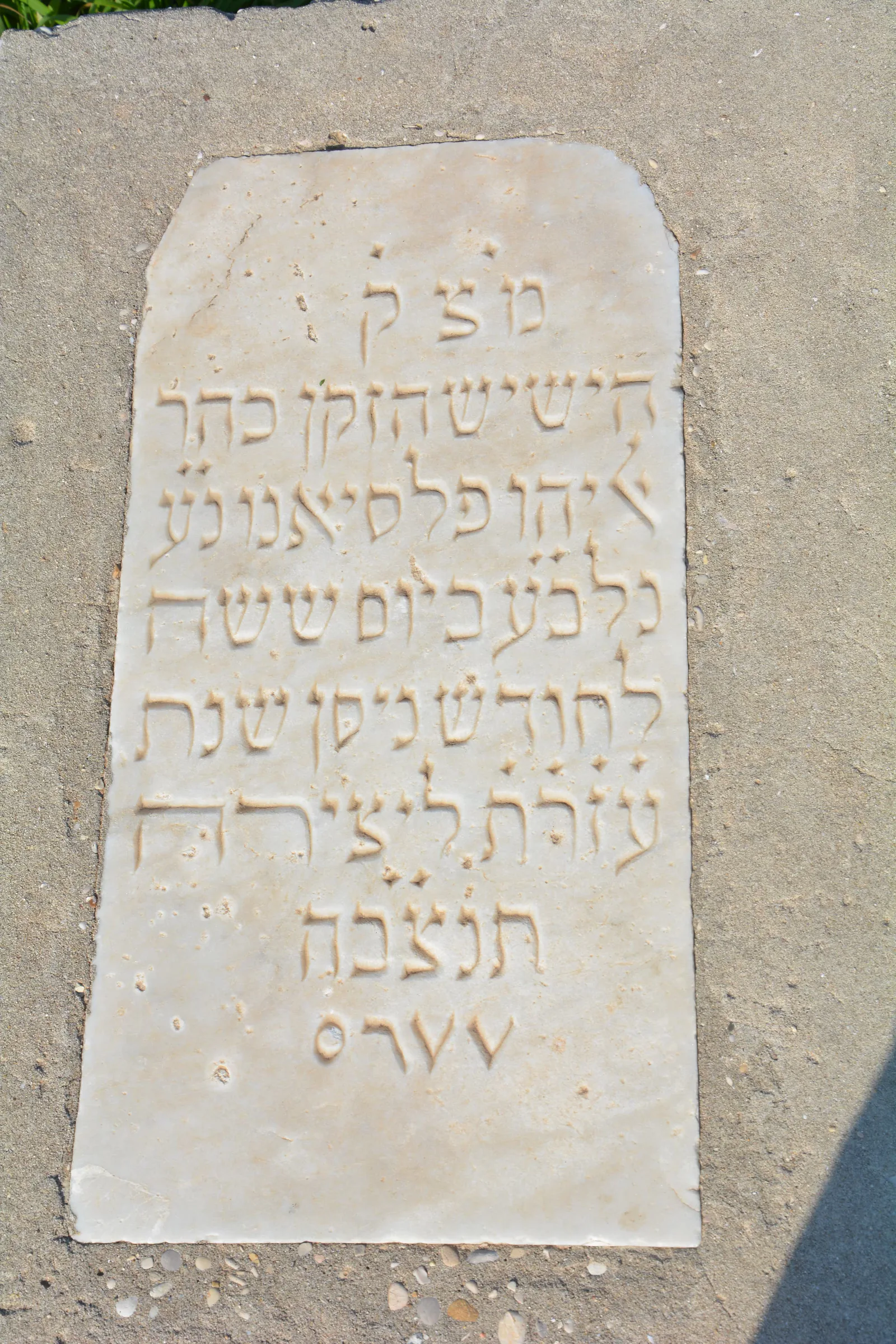 Tomb B45 for Elyahou BALACIANO, photograph 6 at the Jewish Cemetery of Saida