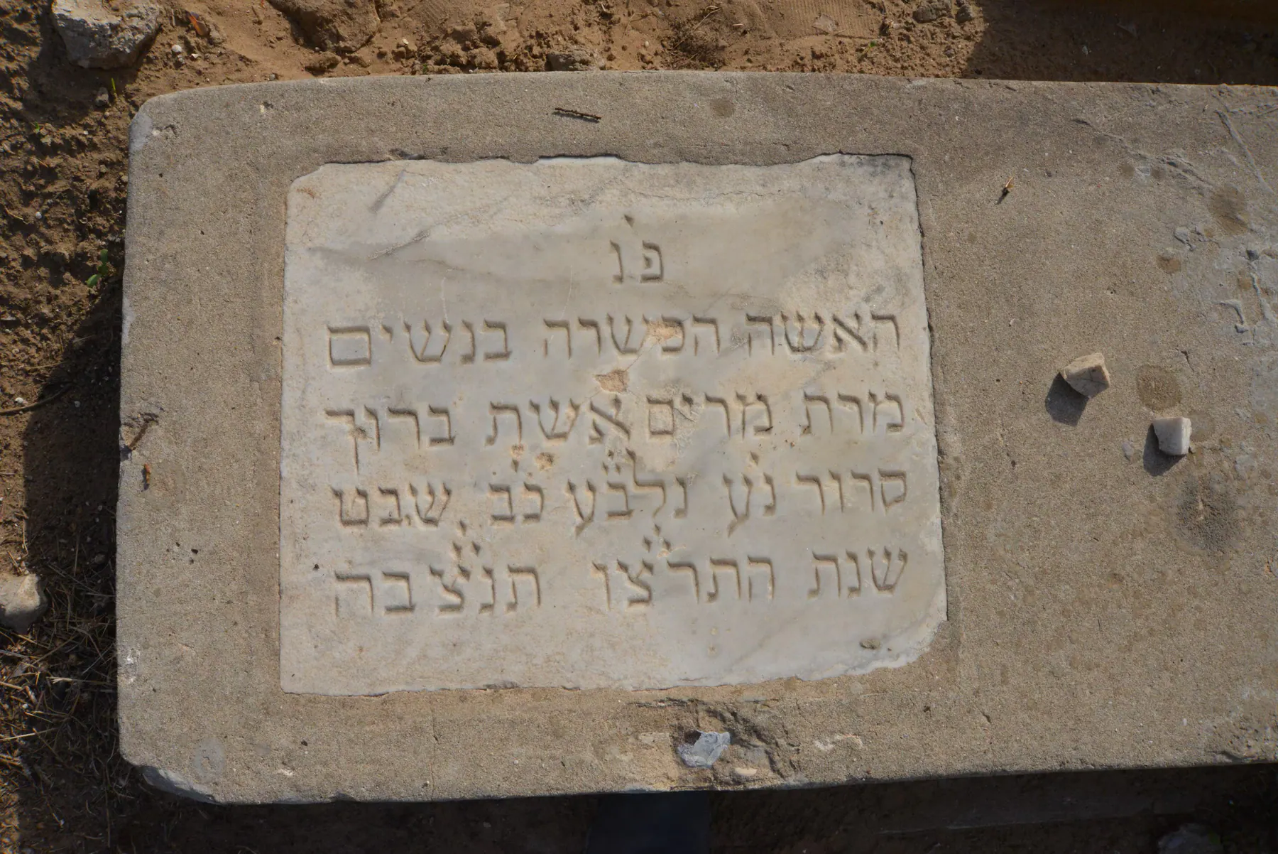Tomb B6 for Miryam SROUR, photograph 2 at the Jewish Cemetery of Saida