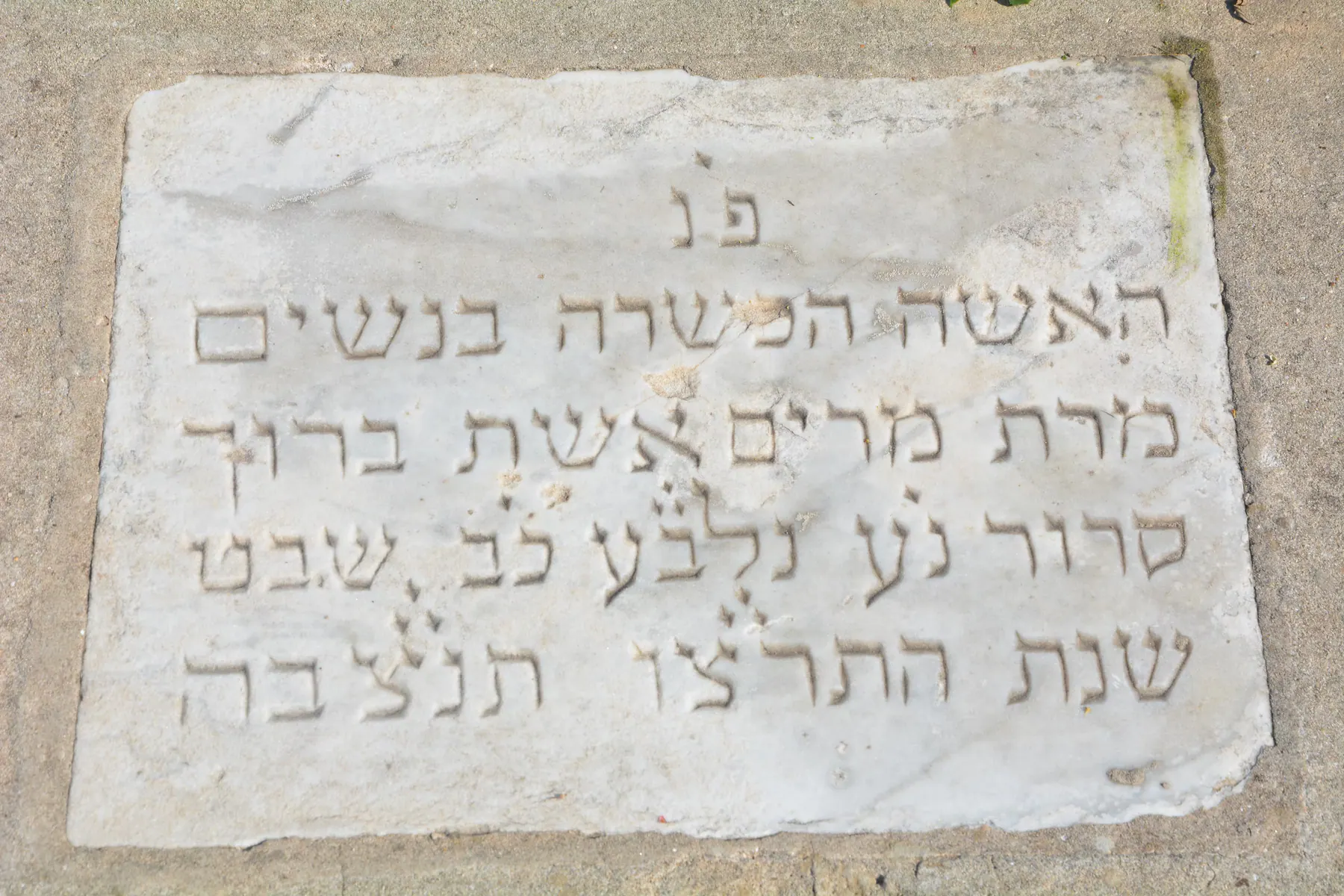 Tomb B6 for Miryam SROUR, photograph 6 at the Jewish Cemetery of Saida