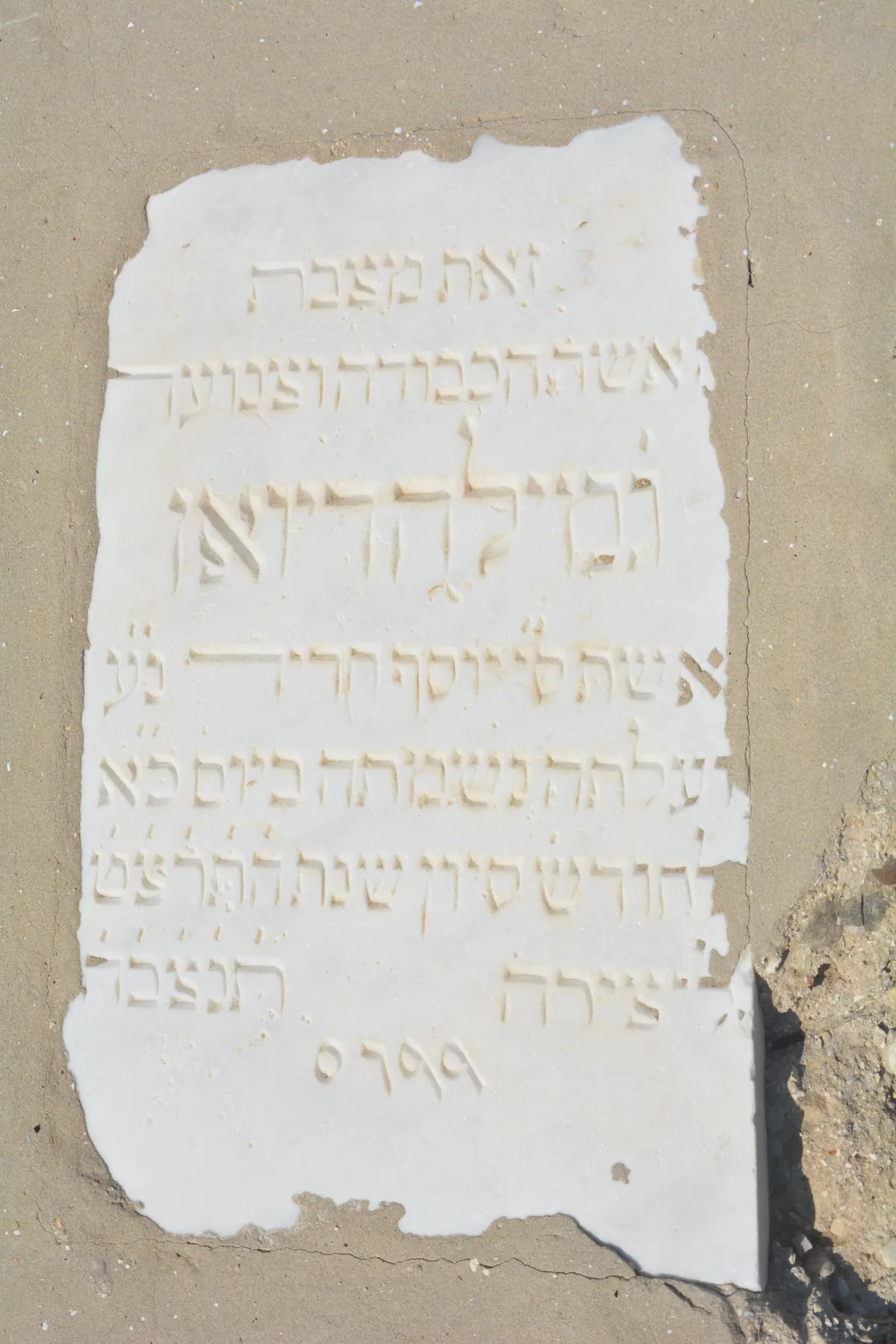 Tomb B63 for Jamileh HADID, photograph 5 at the Jewish Cemetery of Saida