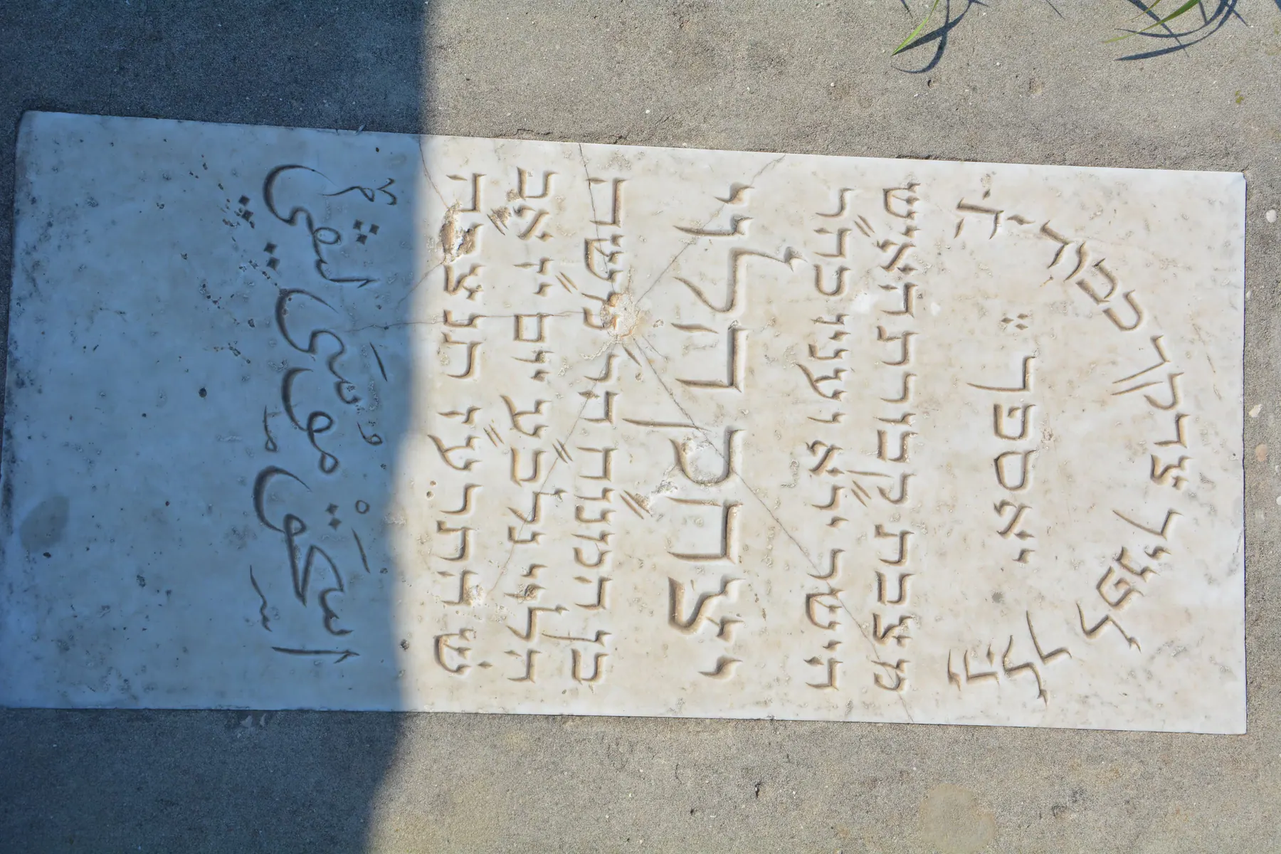 Tomb B8 for Isaac Rav LEVY, photograph 6 at the Jewish Cemetery of Saida