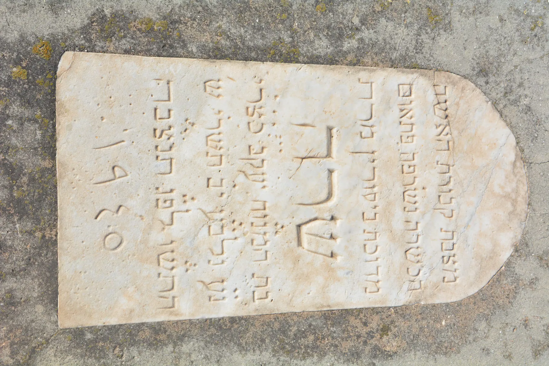 Tomb C22 for Sara BOUKAI KHODRI, photograph 3 at the Jewish Cemetery of Saida