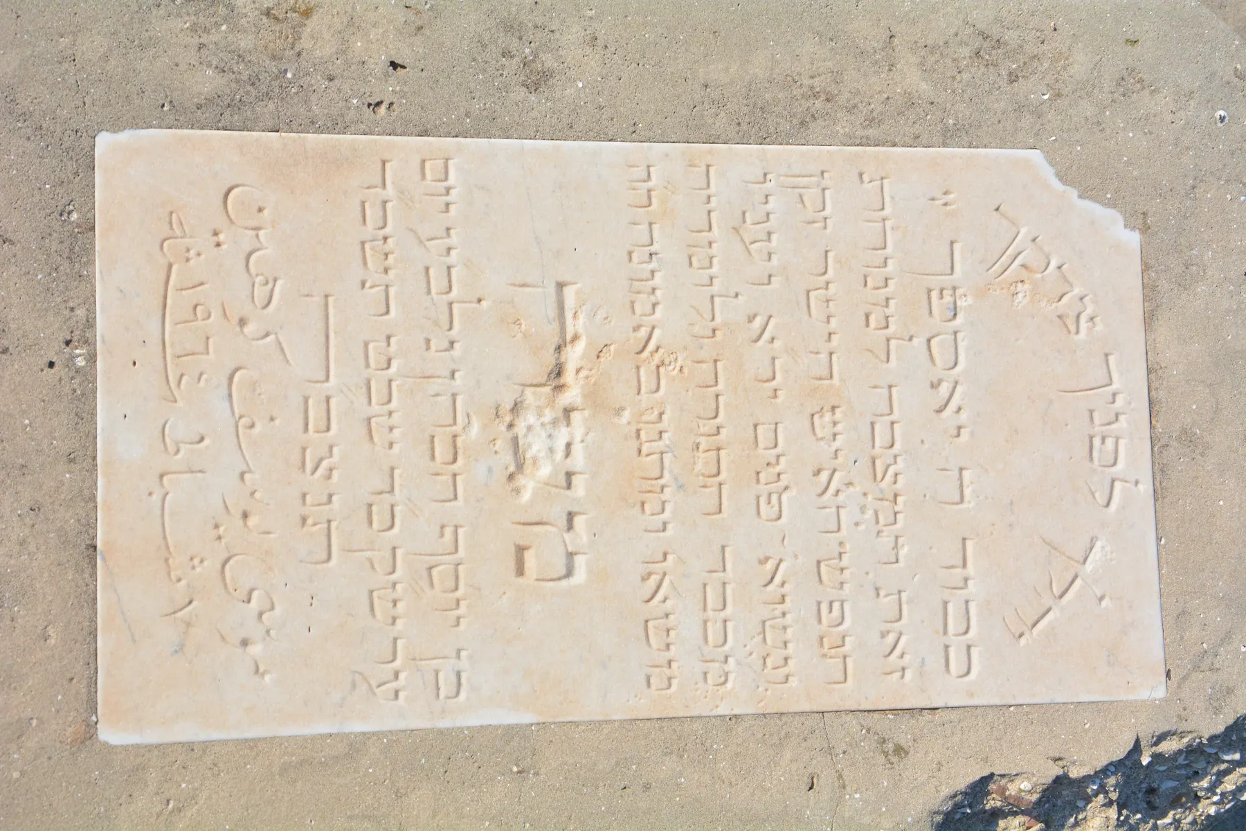 Tomb C60 for Moshe COHEN, photograph 3 at the Jewish Cemetery of Saida