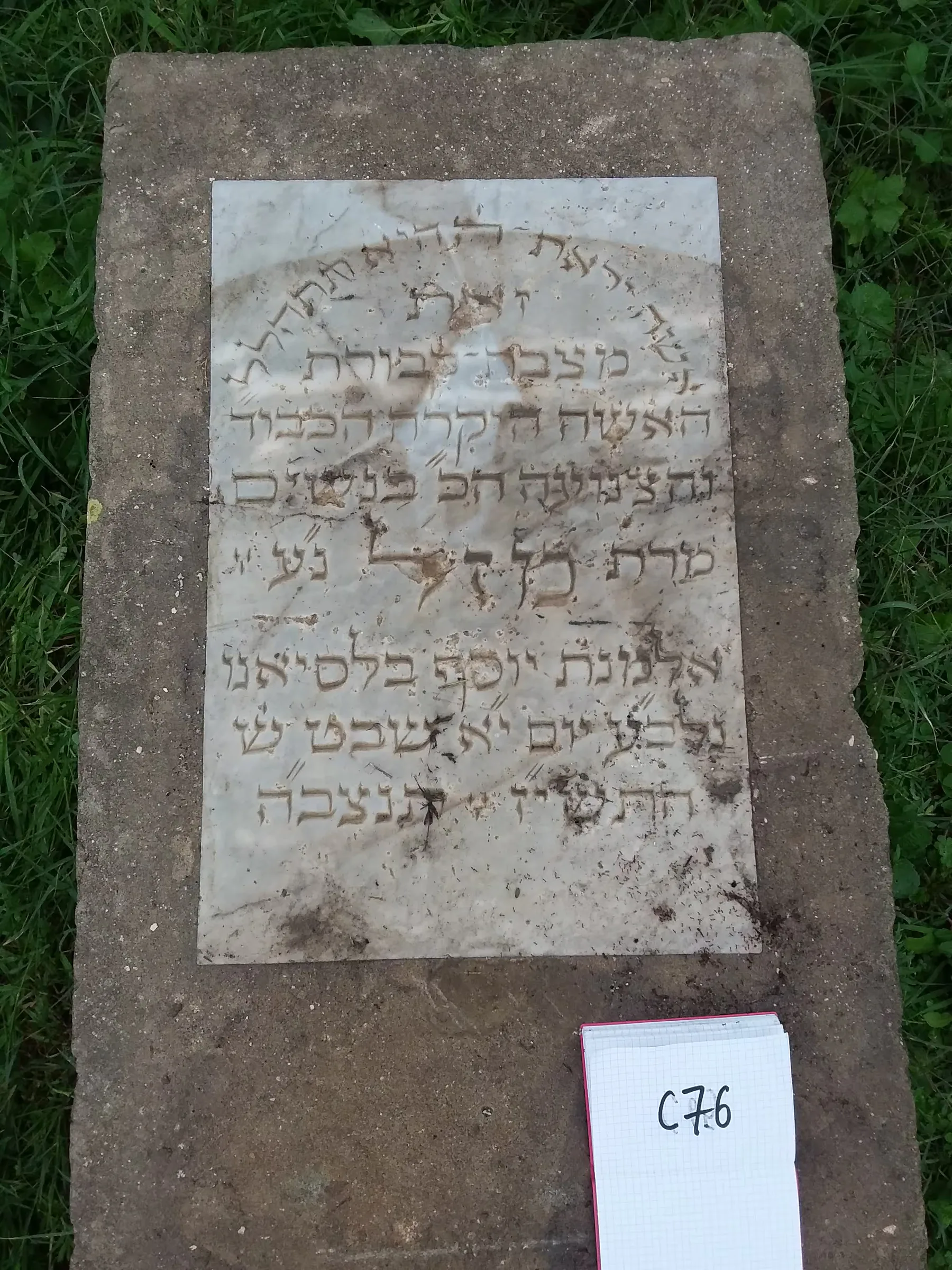 Tomb C76 for Mazal BALACIANO, photograph 2 at the Jewish Cemetery of Saida