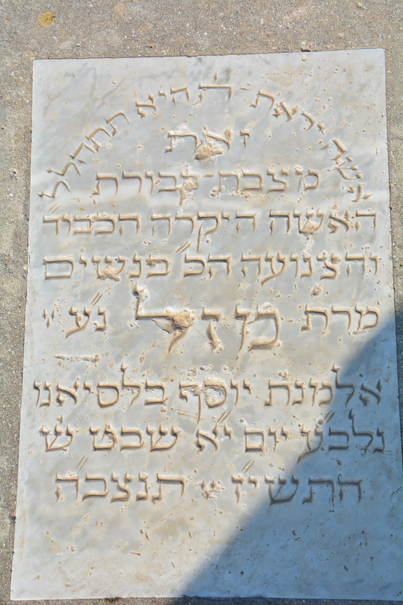 Tomb C76 for Mazal BALACIANO, photograph 3 at the Jewish Cemetery of Saida