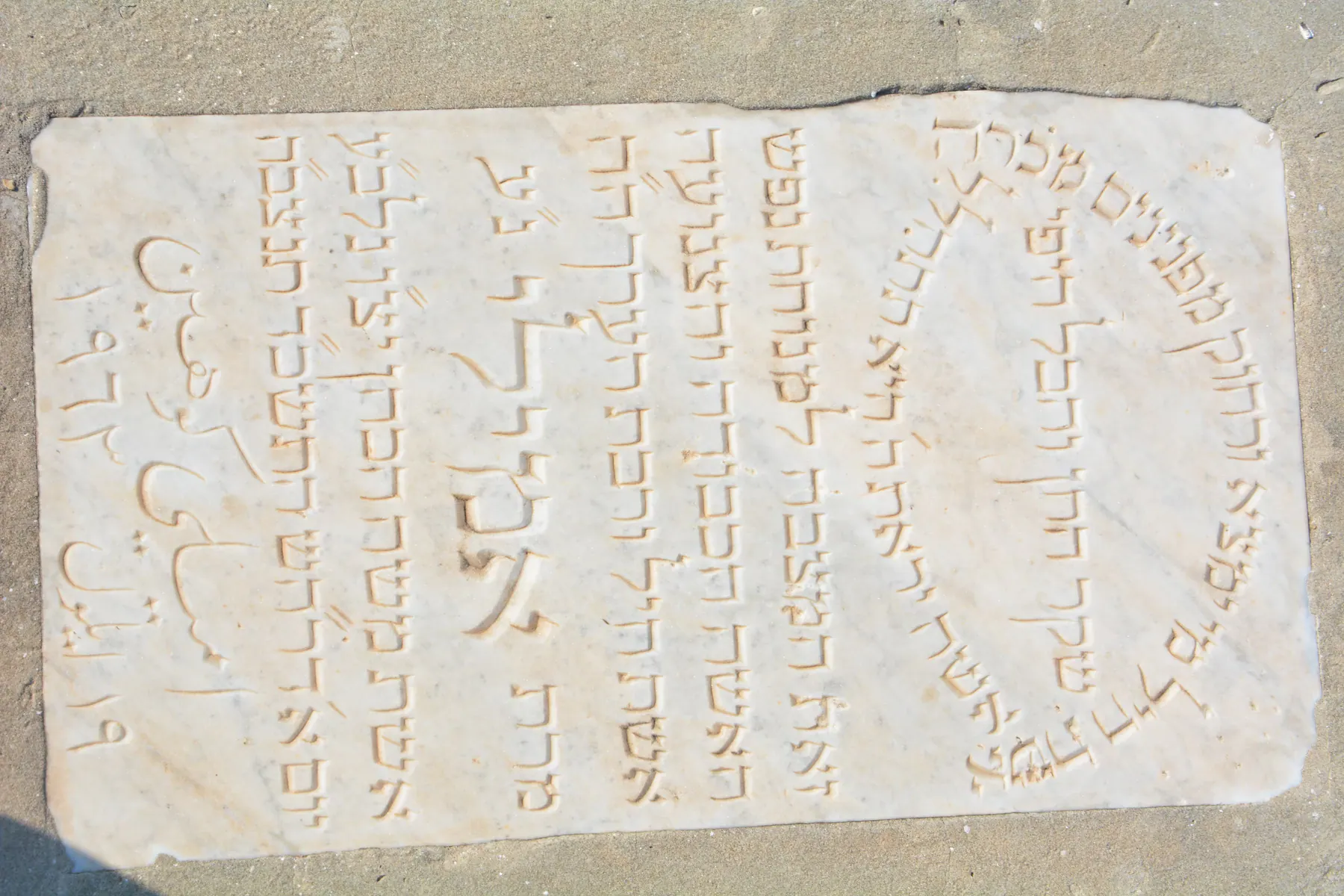 Tomb C77 for Emilie COHEN, photograph 3 at the Jewish Cemetery of Saida