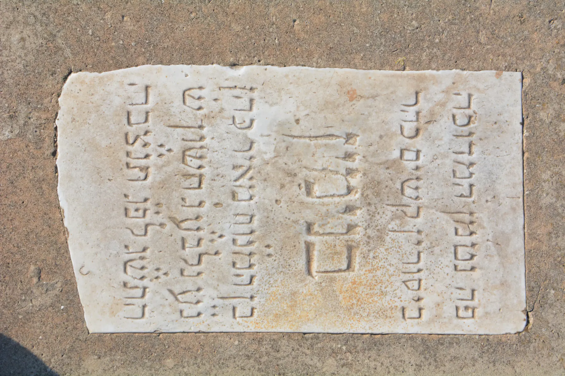 Tomb D1 for Benyamin COHEN, photograph 5 at the Jewish Cemetery of Saida