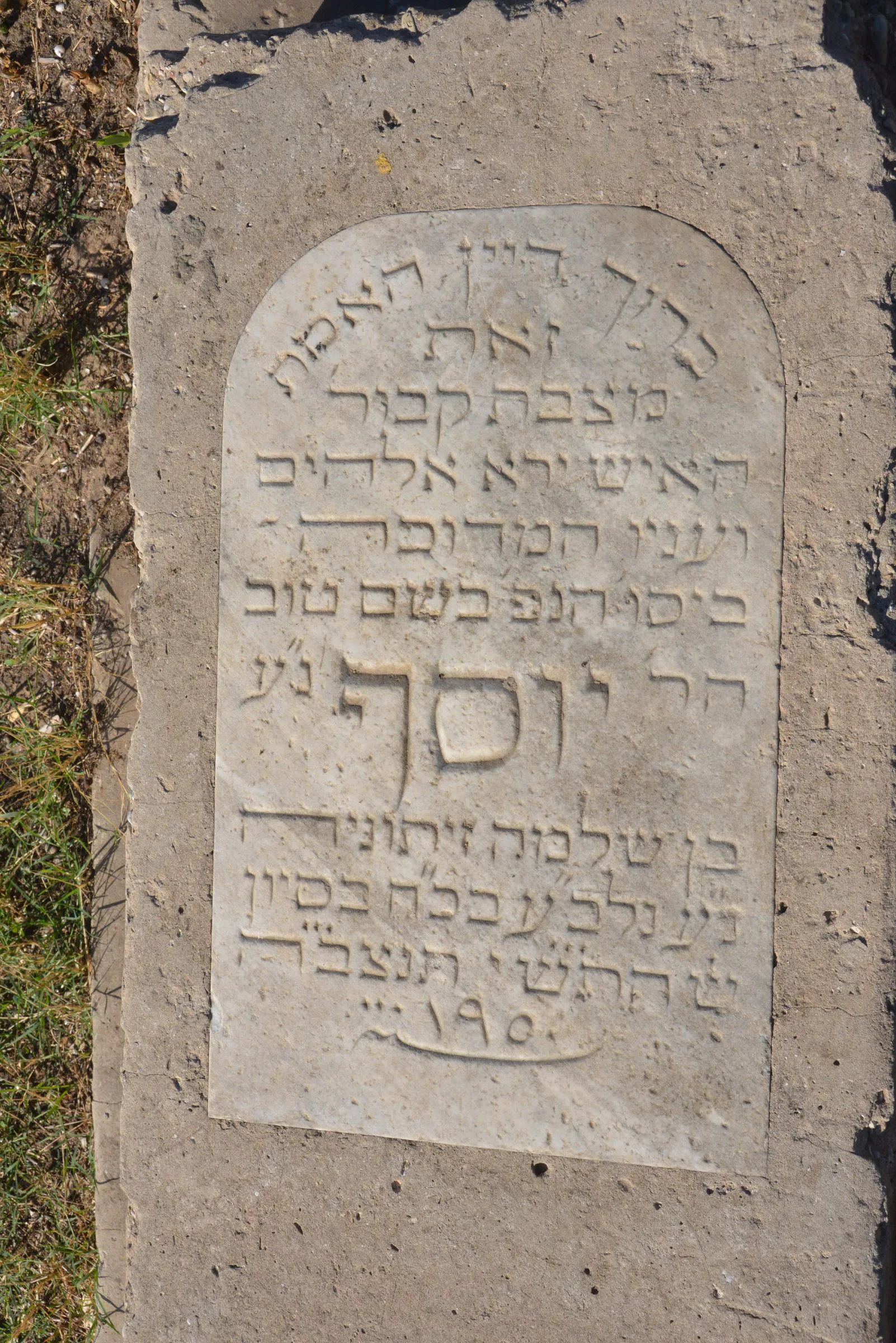 Tomb D12 for Youssef Rav ZEITOUNI, photograph 2 at the Jewish Cemetery of Saida