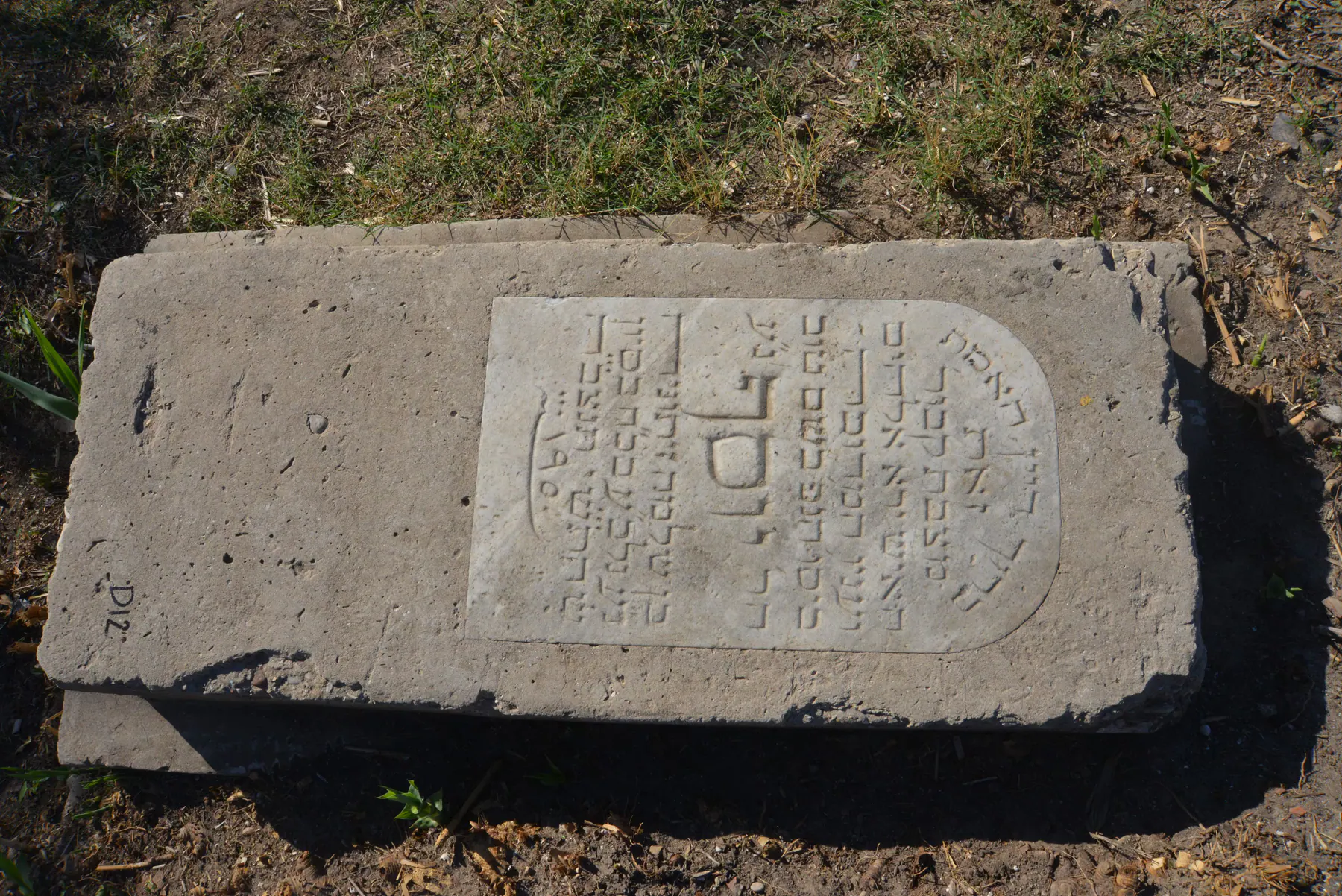 Tomb D12 for Youssef Rav ZEITOUNI, photograph 3 at the Jewish Cemetery of Saida
