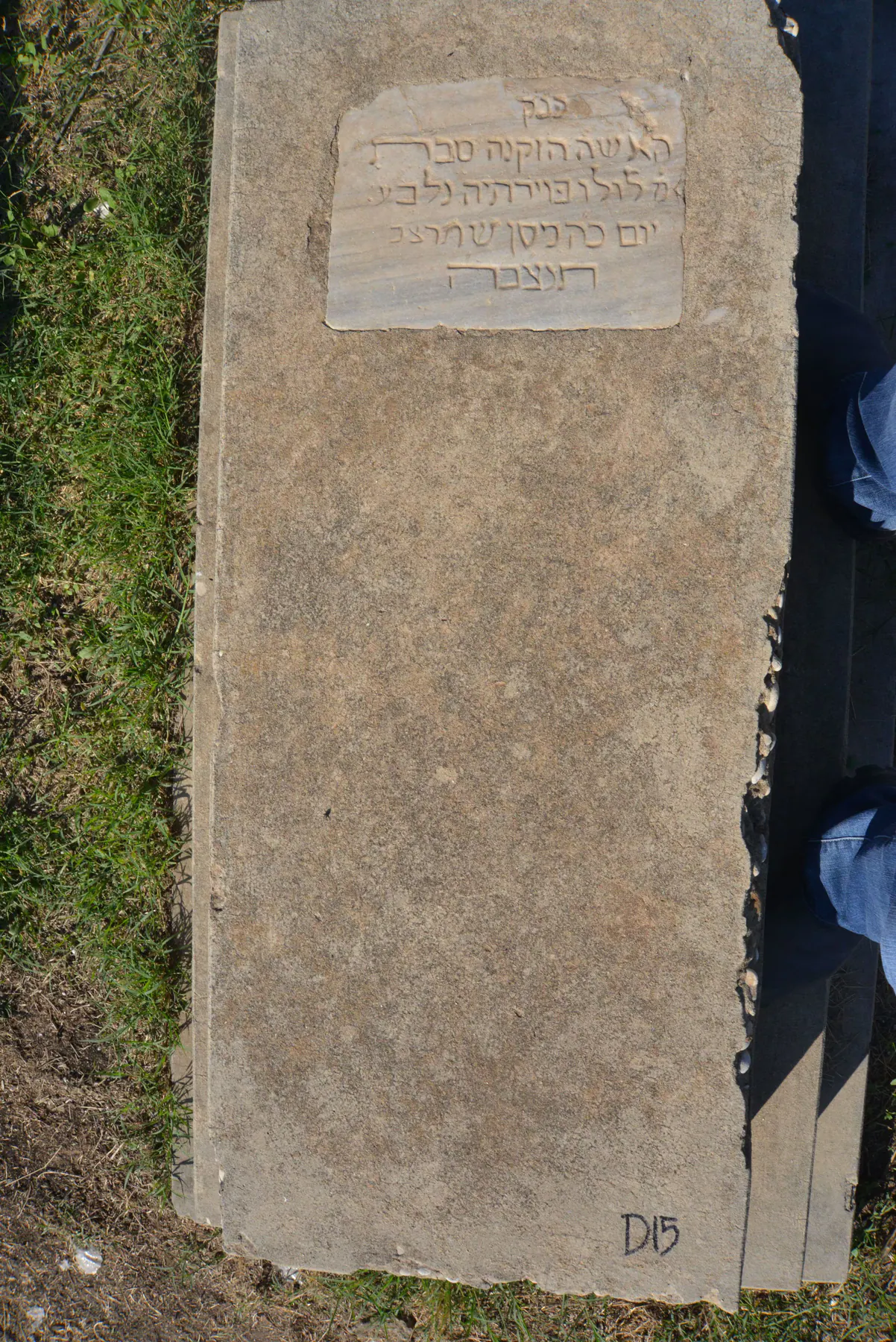 Tomb D15 for Loulou FUERTEH, photograph 3 at the Jewish Cemetery of Saida