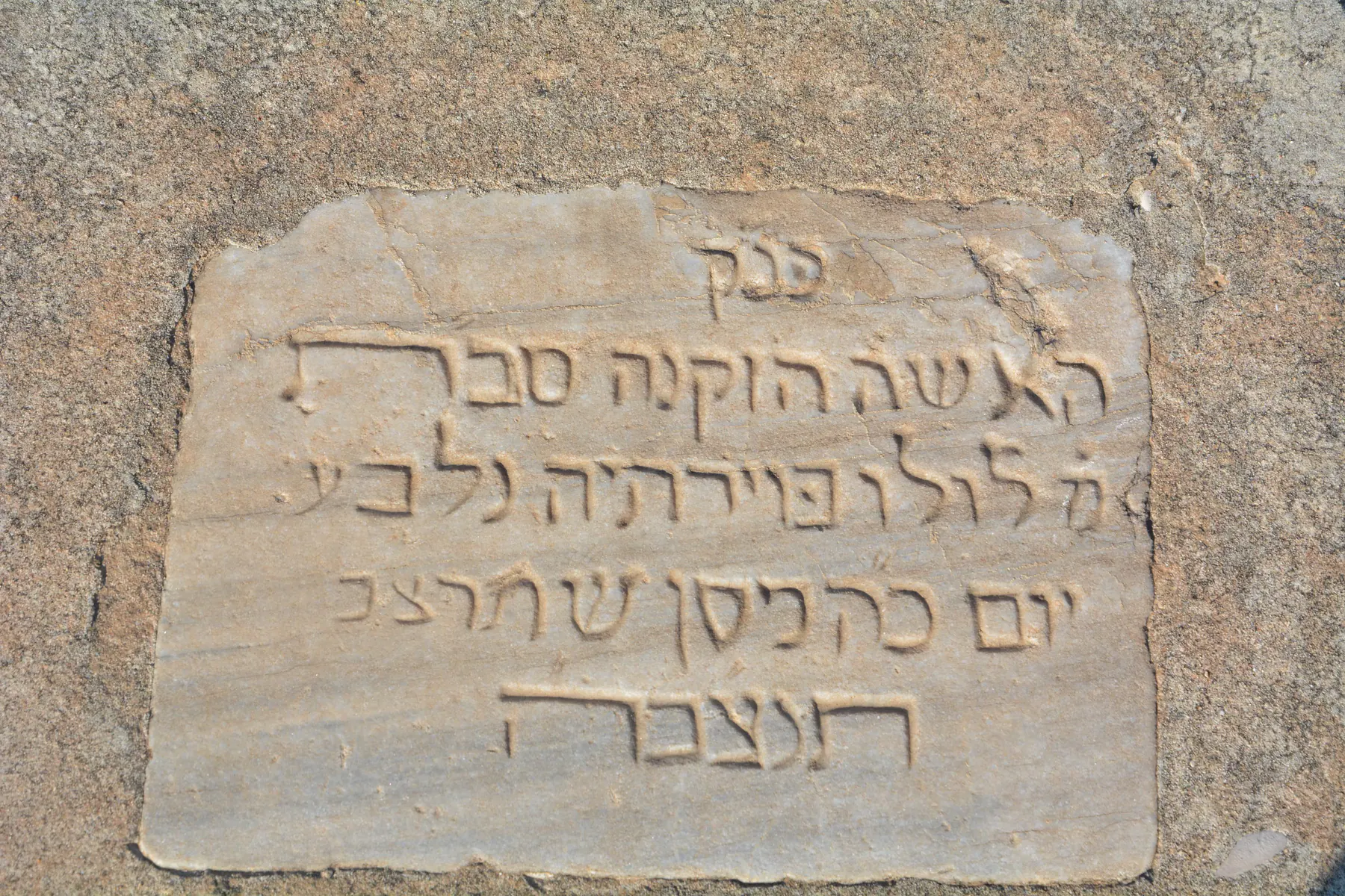 Tomb D15 for Loulou FUERTEH, photograph 6 at the Jewish Cemetery of Saida