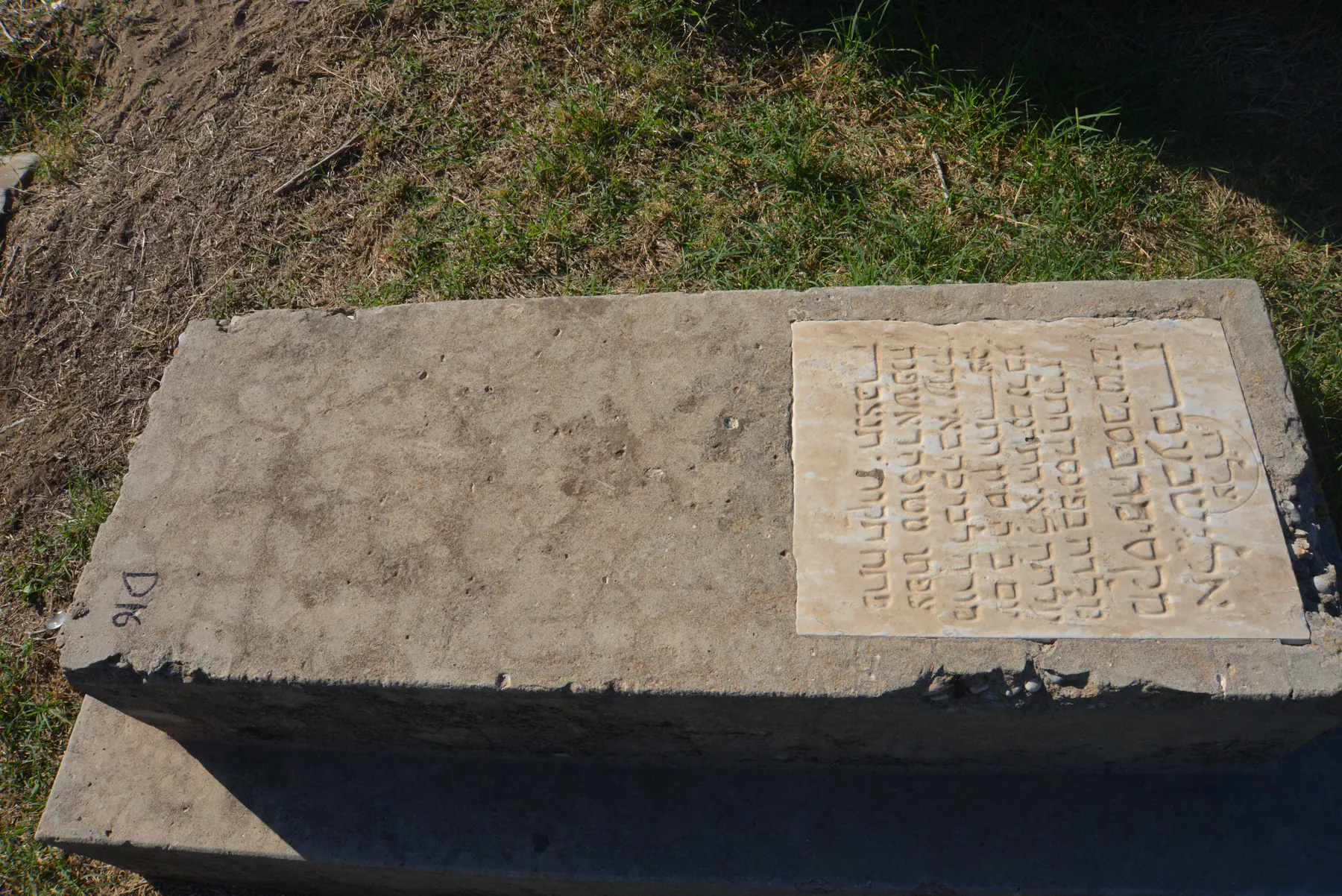Tomb D16 for Elicheva BASSEVITCH, photograph 3 at the Jewish Cemetery of Saida