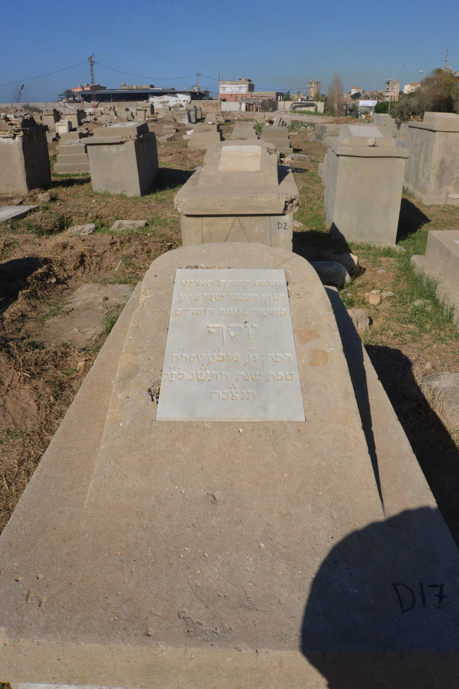 Tomb D17 for Youssef COHEN, photograph 3 at the Jewish Cemetery of Saida