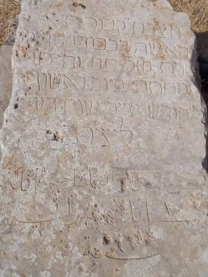 Tomb D18 for Mazal TAM, photograph 5 at the Jewish Cemetery of Saida