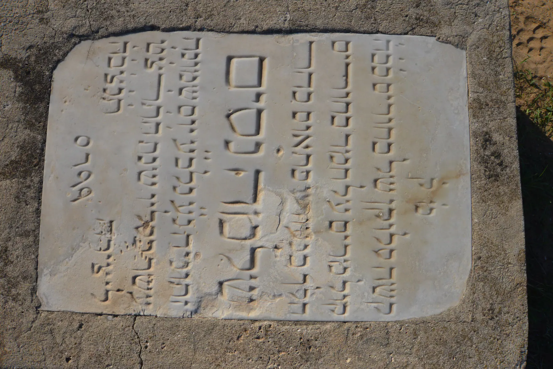 Tomb D48 for Chlomo ZEITOUNI, photograph 2 at the Jewish Cemetery of Saida