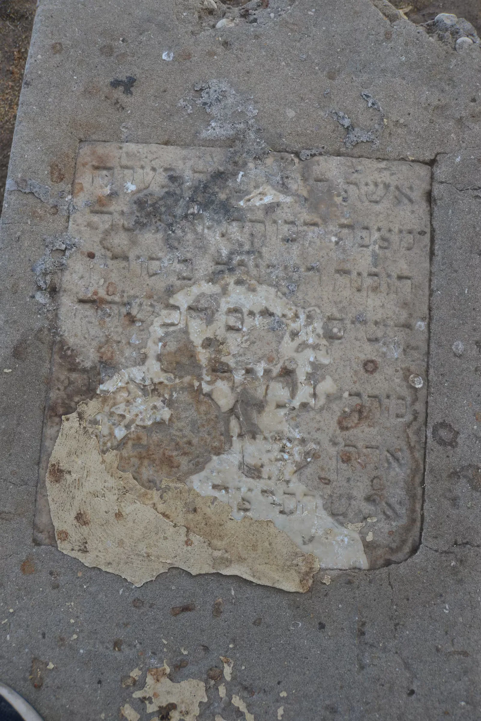 Tomb E1 for Jamileh ETZION, photograph 3 at the Jewish Cemetery of Saida