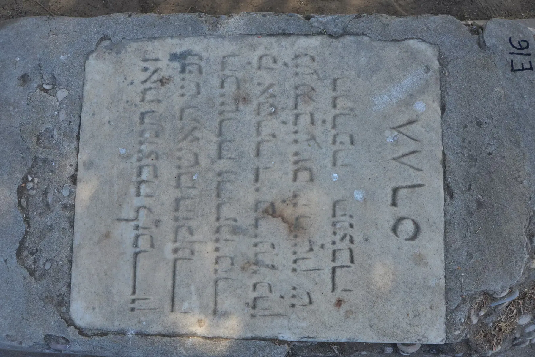 Tomb E16 for Esther PARIENTE, photograph 3 at the Jewish Cemetery of Saida