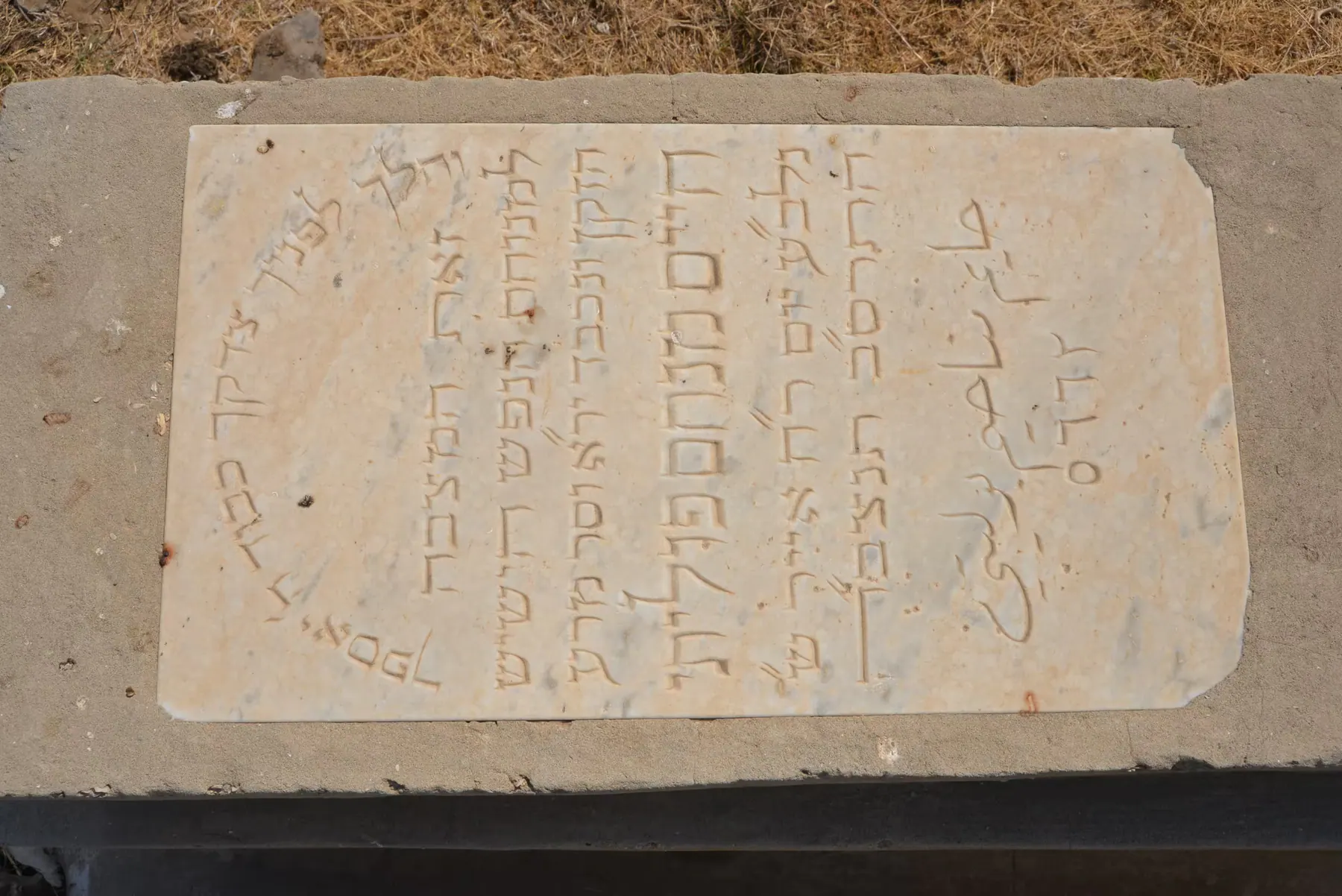 Tomb E19A for Haïm POLITI, photograph 3 at the Jewish Cemetery of Saida