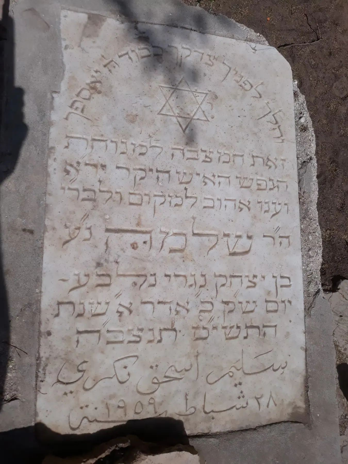 Tomb E52 for Chlomo NIGRI, photograph 3 at the Jewish Cemetery of Saida
