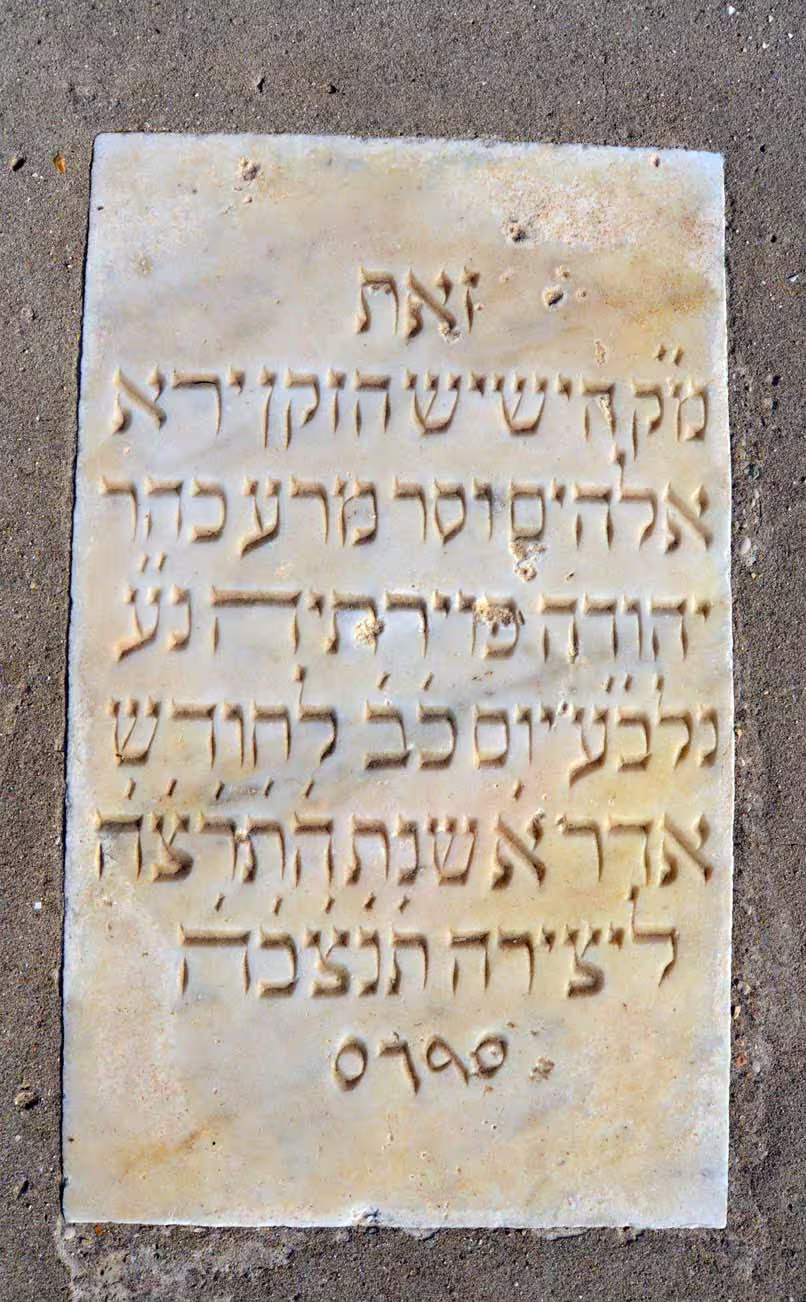 Tomb A25 for Yehouda FUERTEH at the Jewish Cemetery of Saida