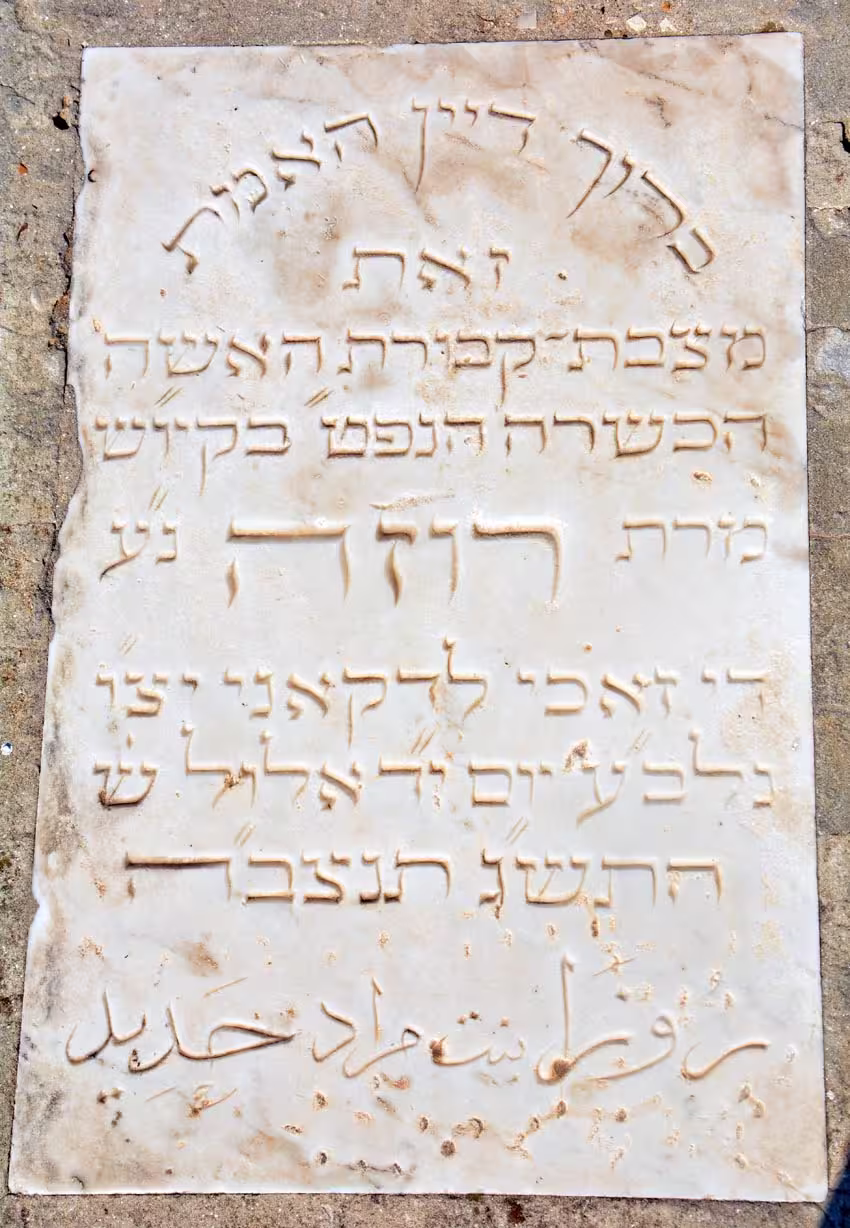 Tomb A39 for Rosa LADKANI at the Jewish Cemetery of Saida