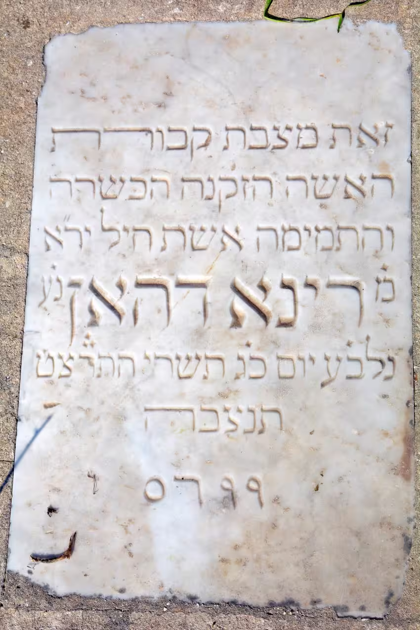 Tomb B14 for Rina DAHAN at the Jewish Cemetery of Saida