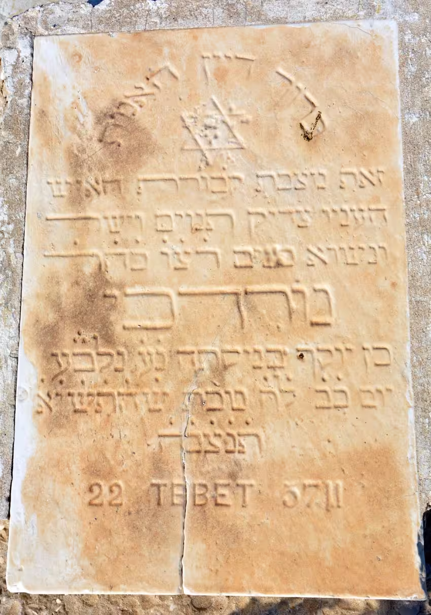 Tomb B29 for Mourad BENISTE at the Jewish Cemetery of Saida