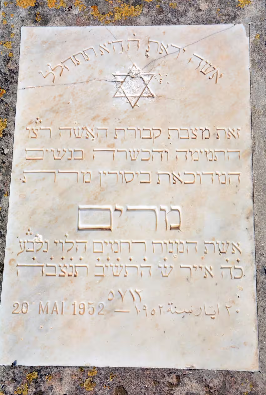 Tomb B31 for Miryam LEVY BASSAL at the Jewish Cemetery of Saida