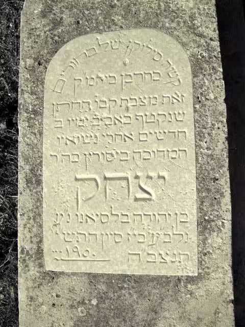 Tomb B35 for Isaac BALACIANO at the Jewish Cemetery of Saida