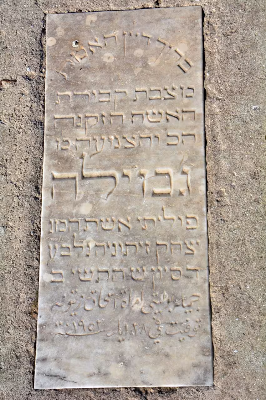Tomb B40 for Jamileh ZEITOUNI at the Jewish Cemetery of Saida