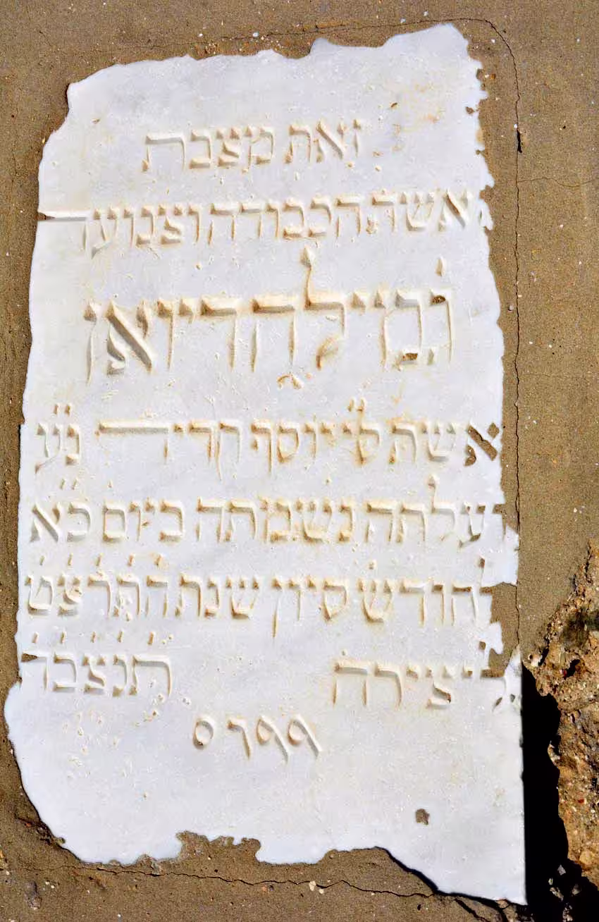Tomb B63 for Jamileh HADID at the Jewish Cemetery of Saida