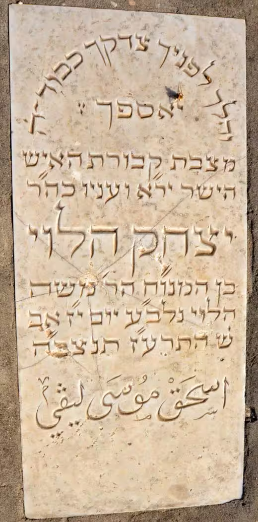 Tomb B8 for Isaac Rav LEVY at the Jewish Cemetery of Saida