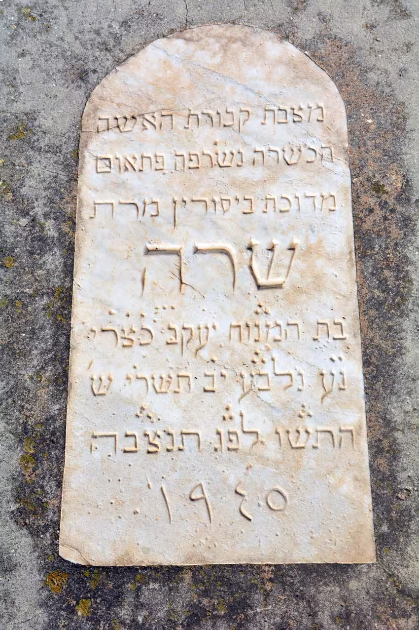 Tomb C22 for Sara BOUKAI KHODRI at the Jewish Cemetery of Saida