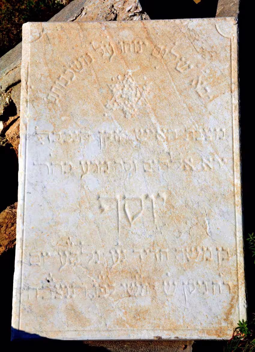 Tomb C6 for Youssef HADID at the Jewish Cemetery of Saida