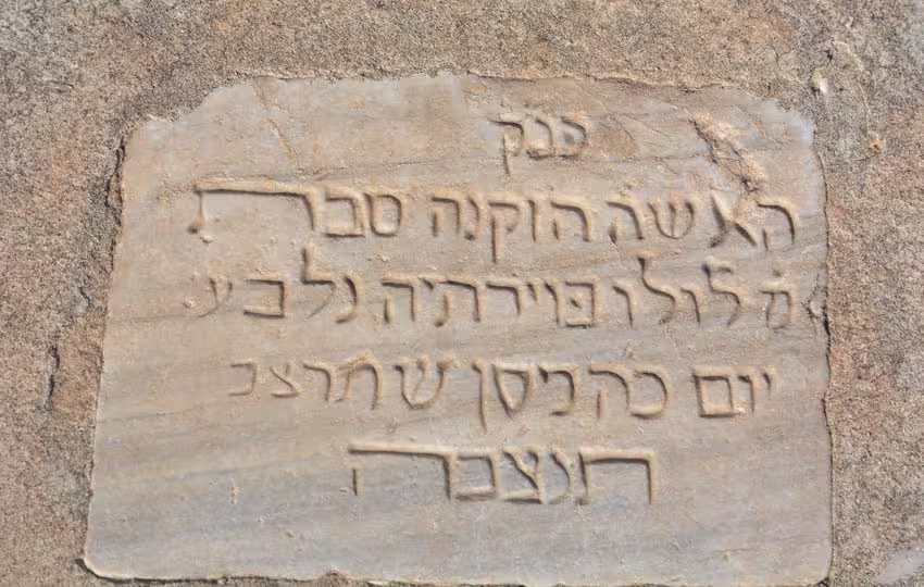 Tomb D15 for Loulou FUERTEH at the Jewish Cemetery of Saida