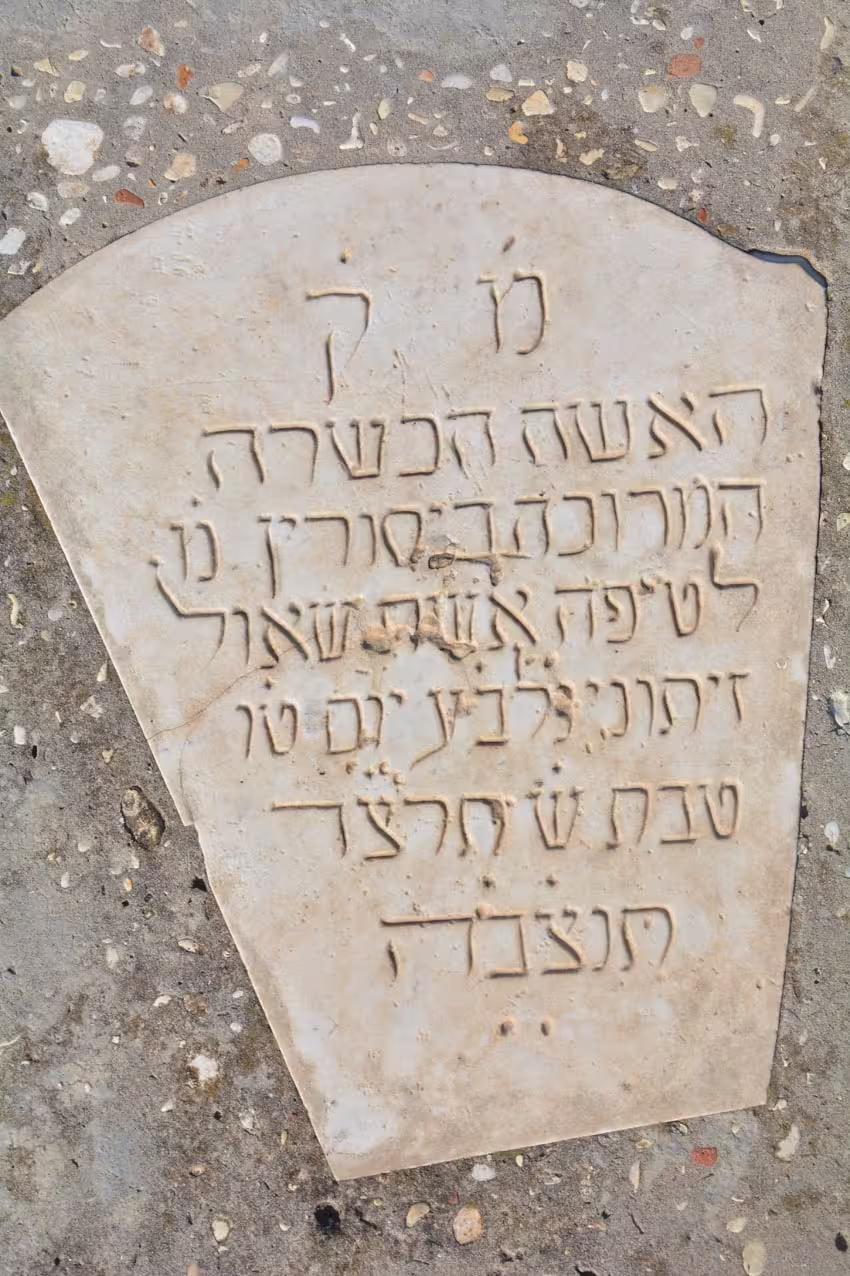Tomb D19 for Latifeh ZEITOUNI at the Jewish Cemetery of Saida