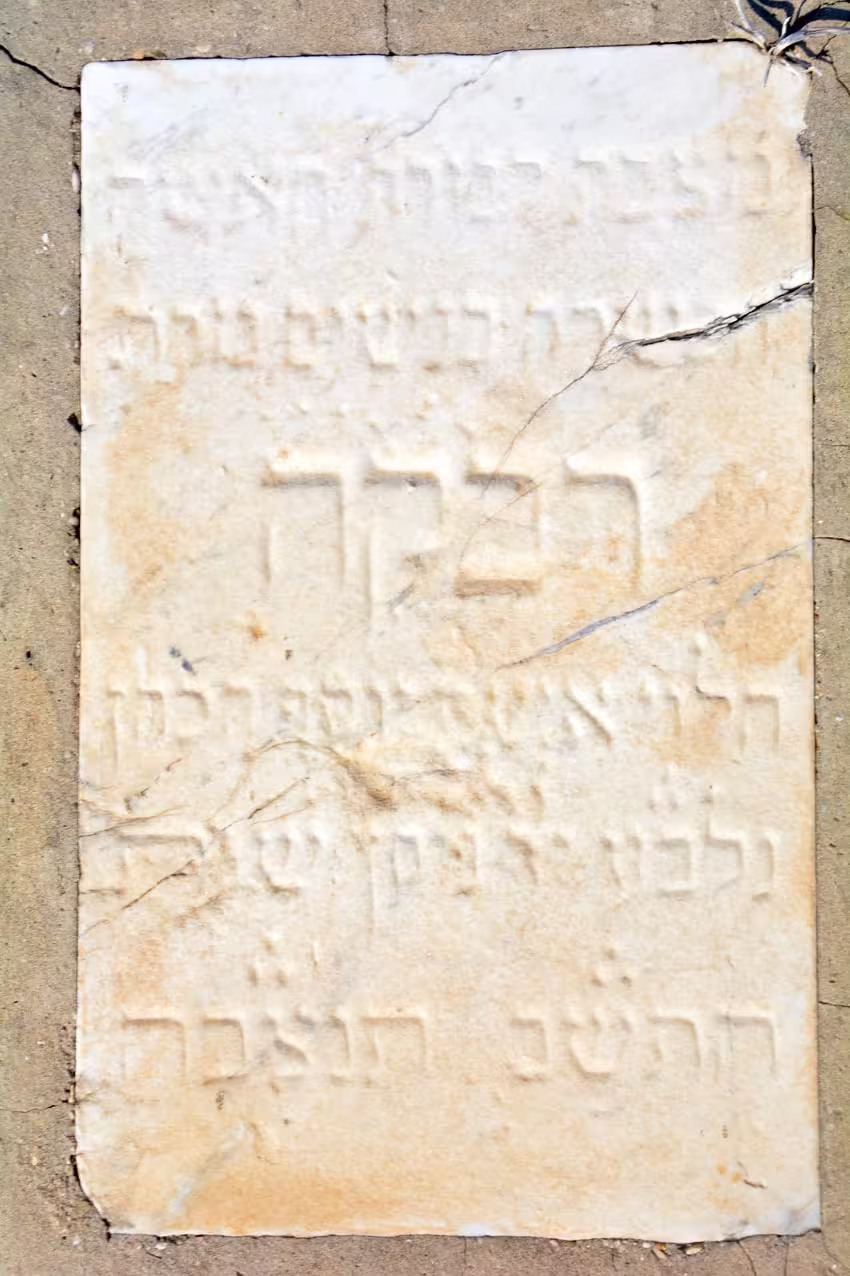 Tomb D2 for Rebecca COHEN at the Jewish Cemetery of Saida