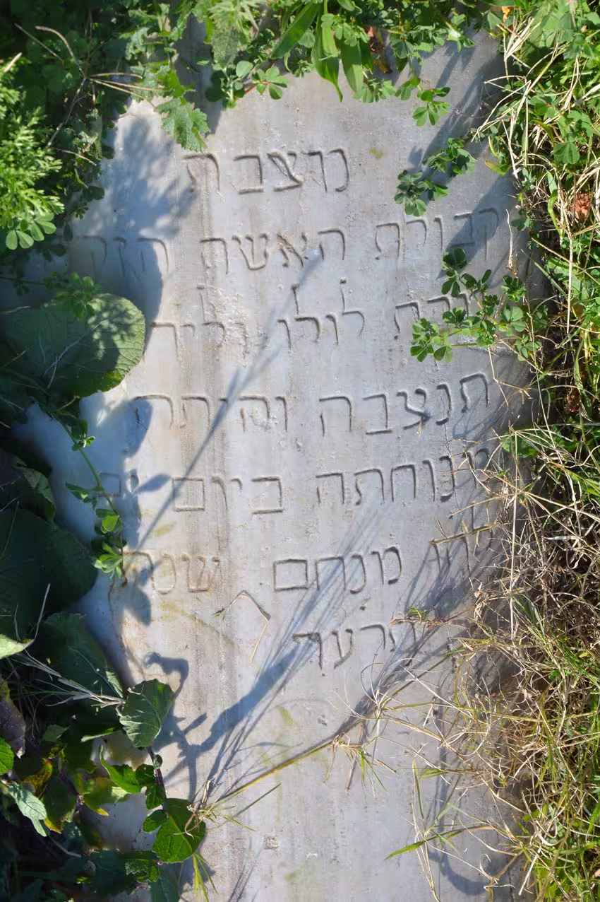 Tomb D25 for Loulou VALIDO KHAYAT at the Jewish Cemetery of Saida